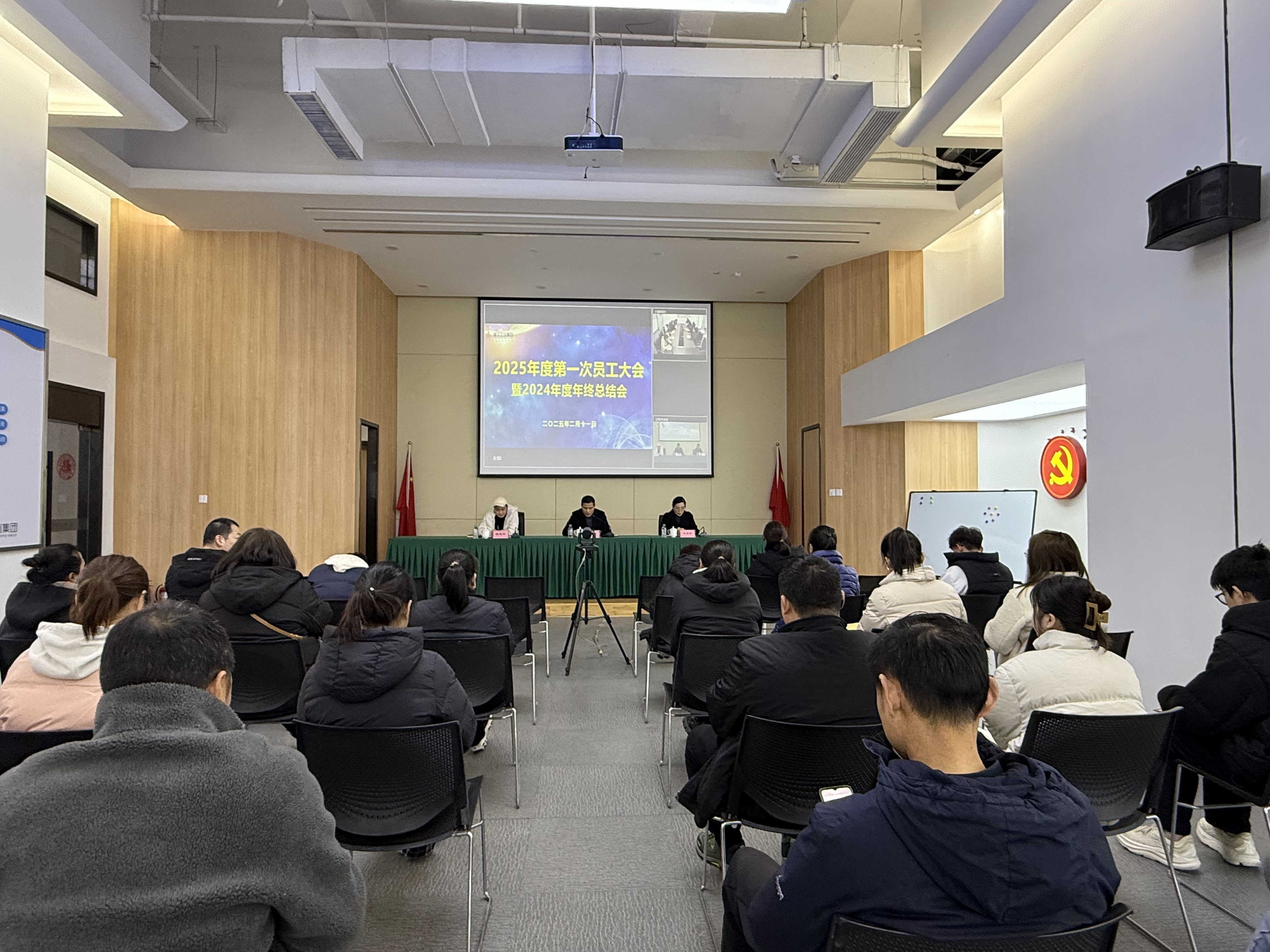 定信心聚合力，，，，，，众志成城开新局——必赢文创集团召开2025年第一次员工大会