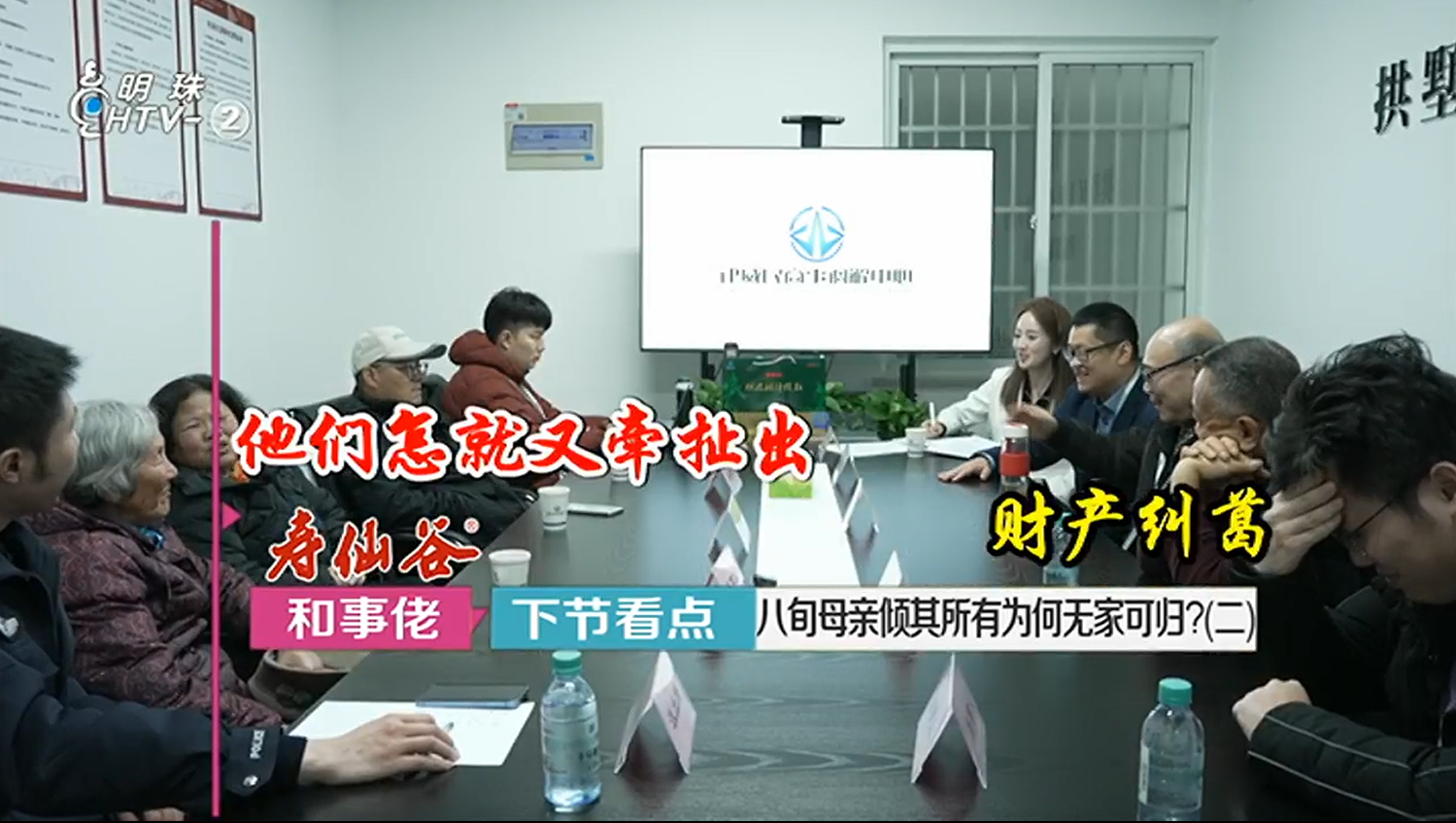 中心携手杭州电视台《和事佬》栏目，，，，，，，首期调解案件上线！