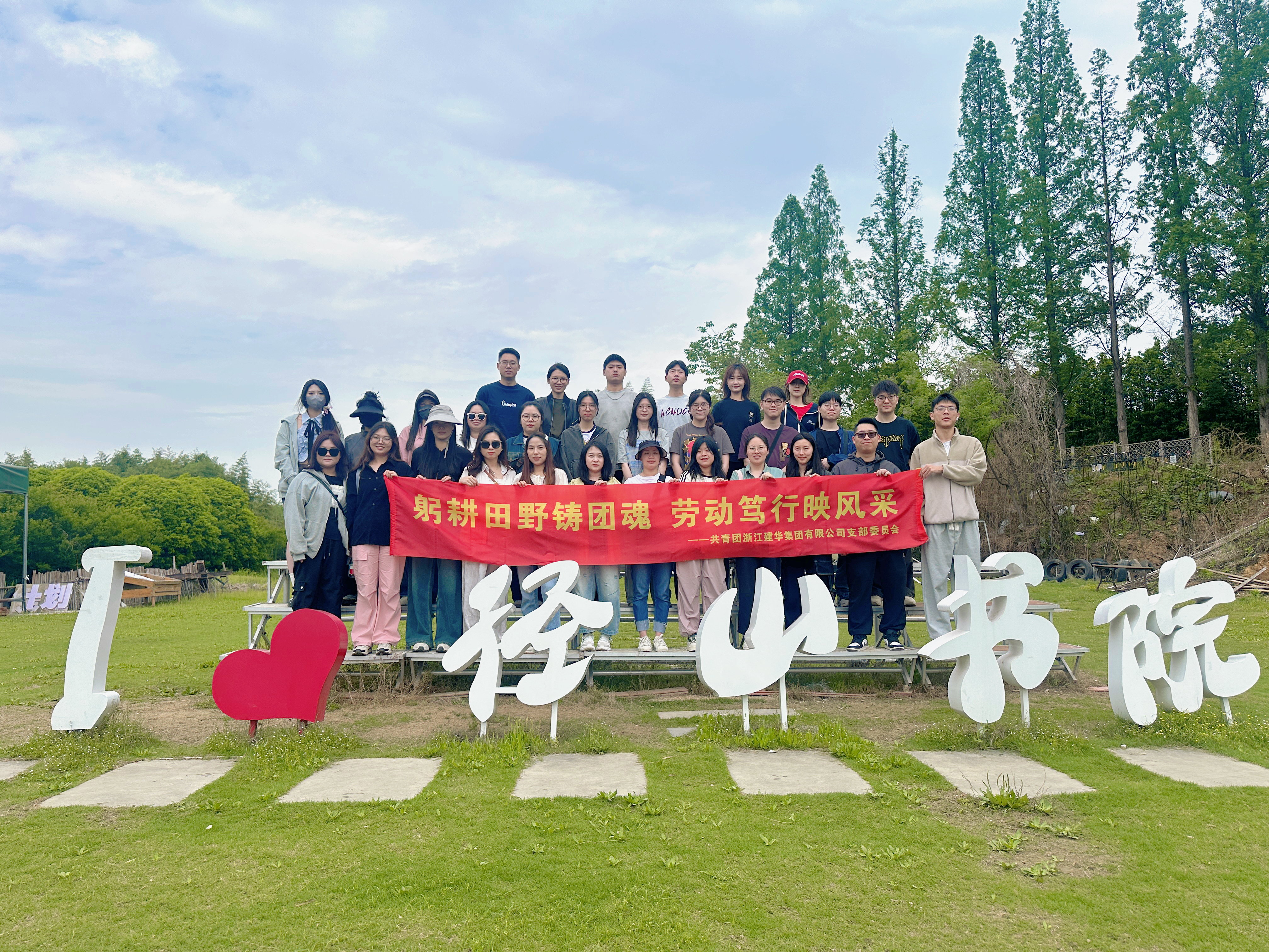 青春献祖国，，，，，，劳动最光荣