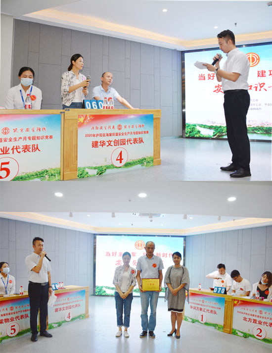 20200628庐阳必赢文创园勇夺海棠街道安全知识竞赛一等奖.png
