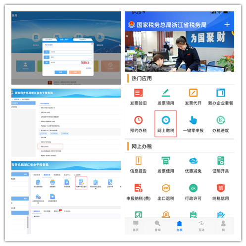 浙江必赢机电在线电子交易市场参加税务局研讨会