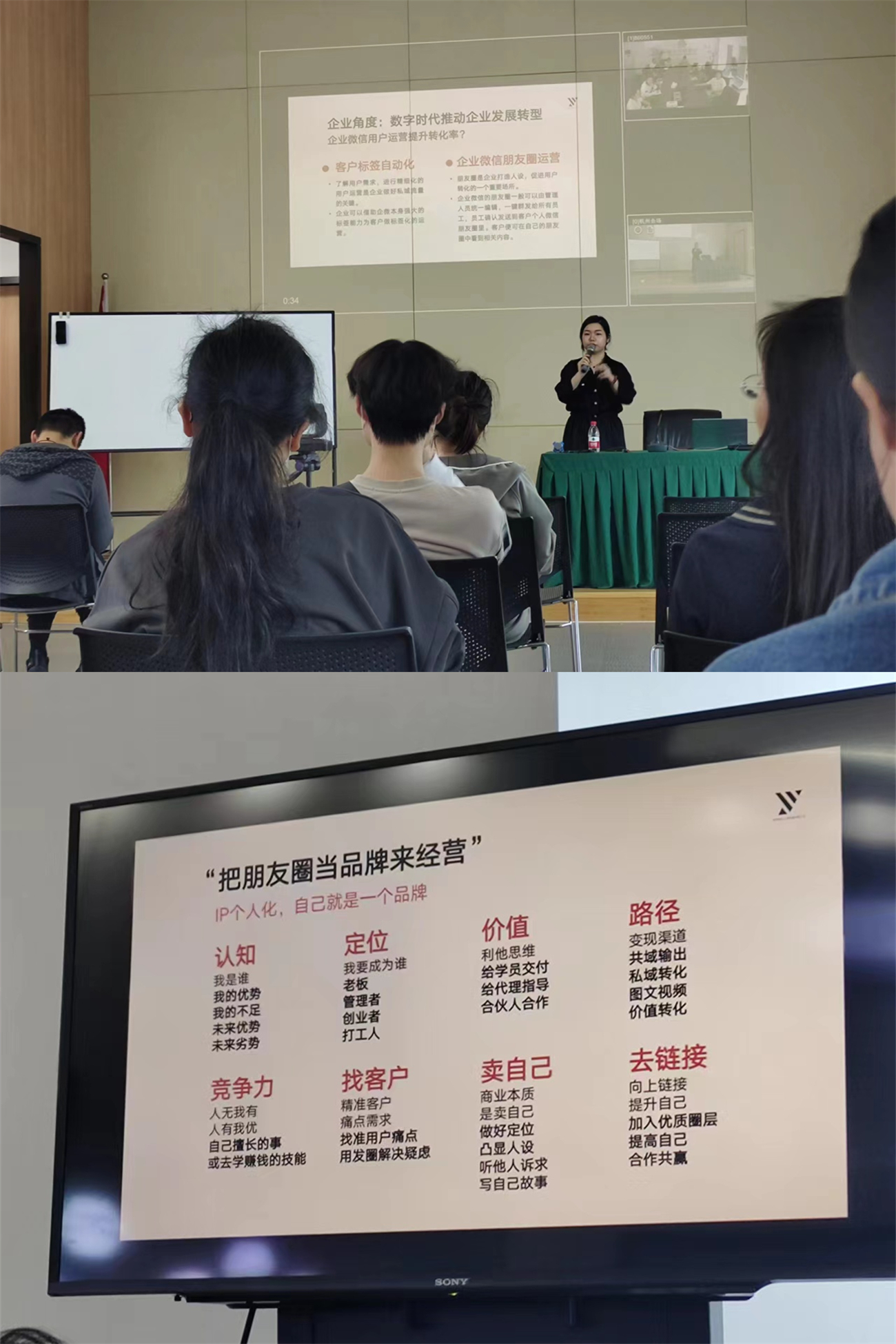 必赢市场参加新媒体营销培训