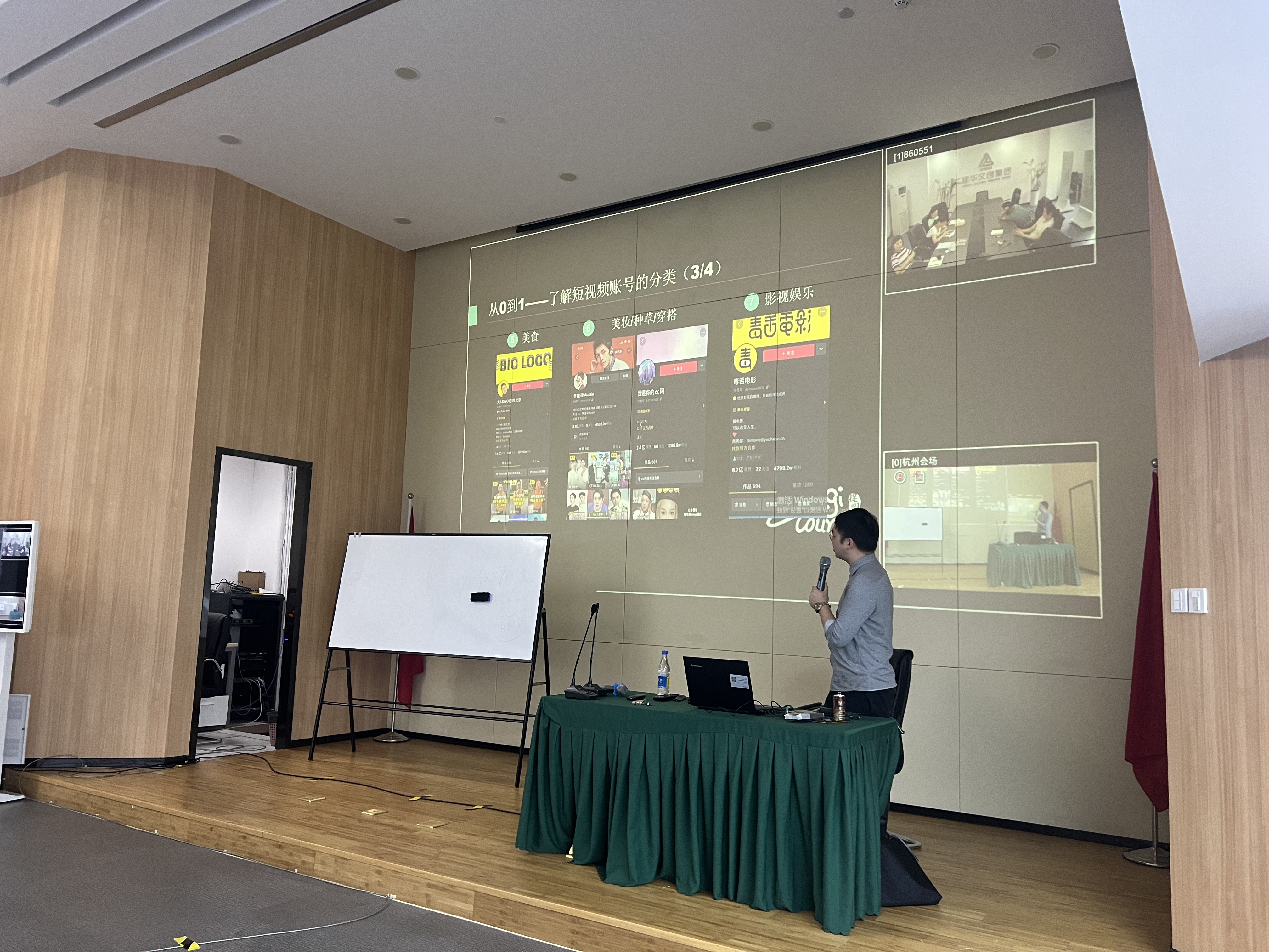 必赢文创集团开展新媒体营销培训