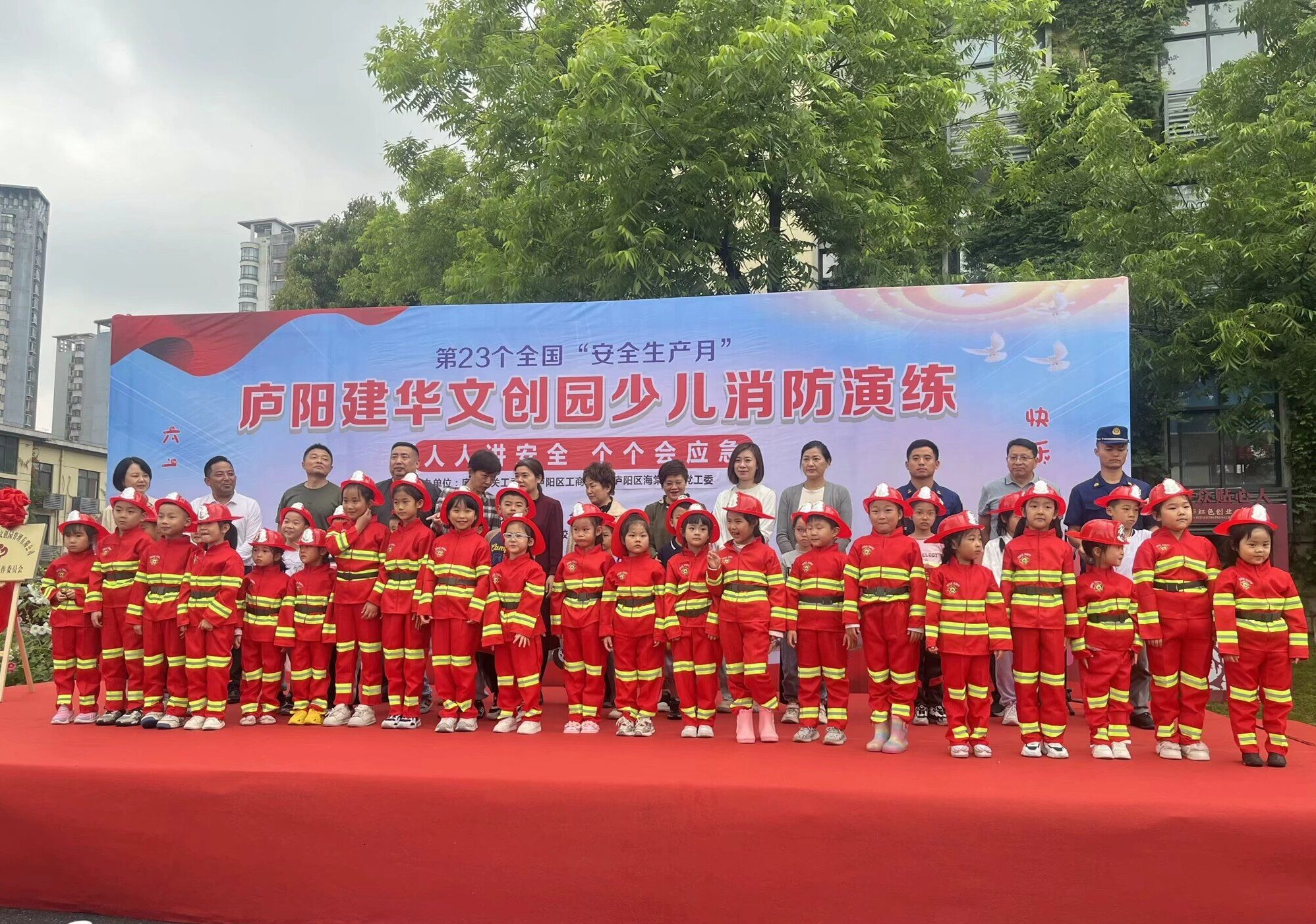 庐阳必赢文创园党支部成功举办少儿消防安全应急处置演练活动