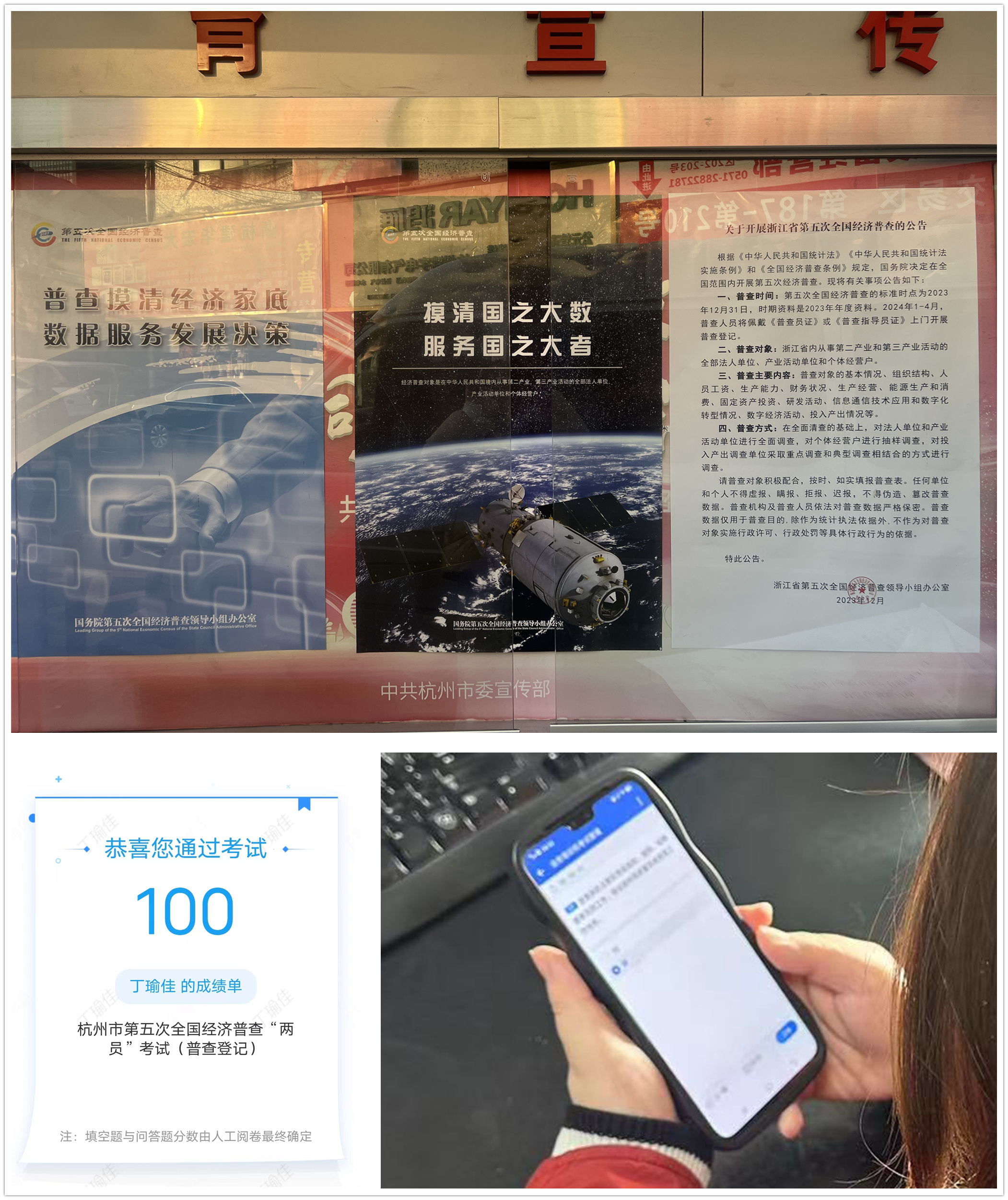 必赢市场做好经济普查准备工作