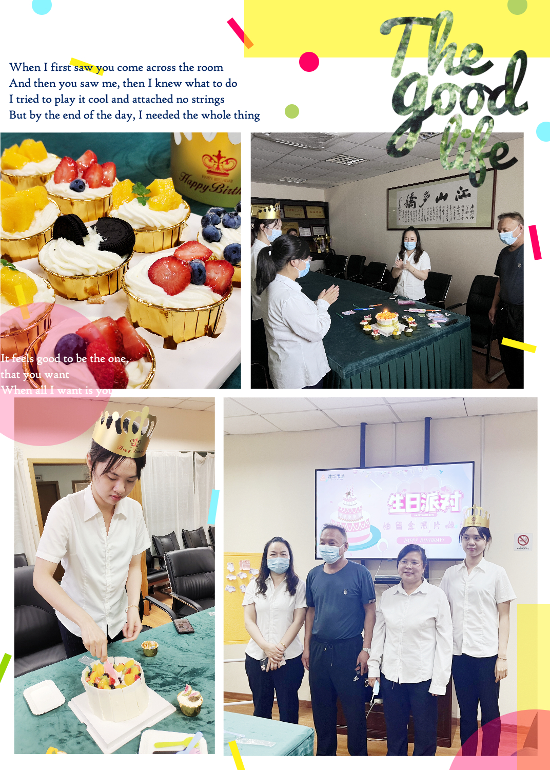 欢乐六月，，，，，，，传递喜悦——必赢市场六月员工生日会
