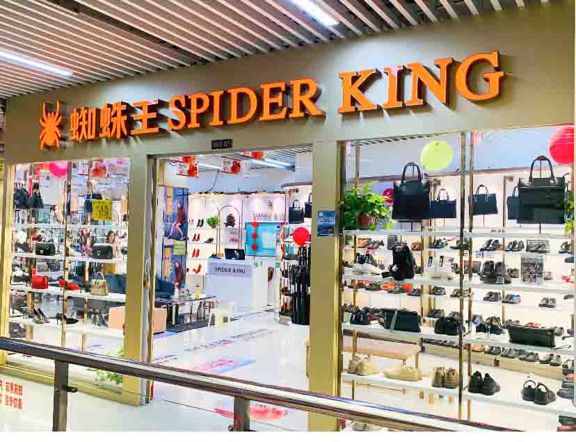 钱江商城蜘蛛王店面扩大升级，，，，，继续起航