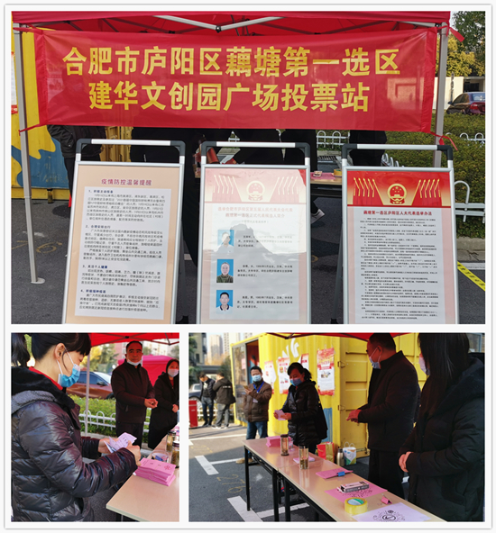 必赢文创集团两位职员提名为庐阳区人大代表候选人 
