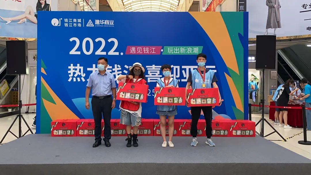 遇见钱江，，，，，，，玩出新浪潮——暨钱江商城25周年庆典圆满落幕