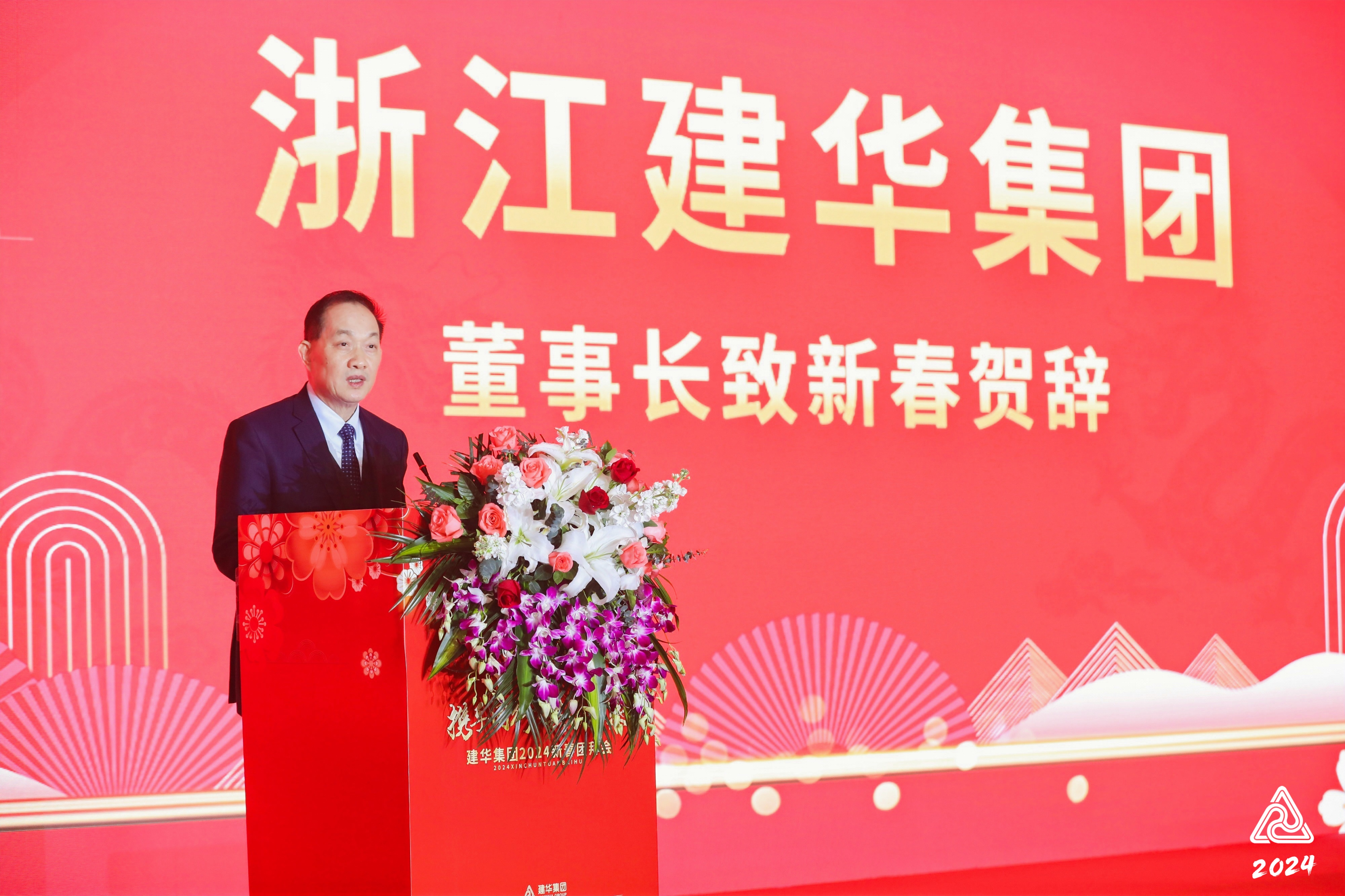 2024必赢集团团拜会圆满举办