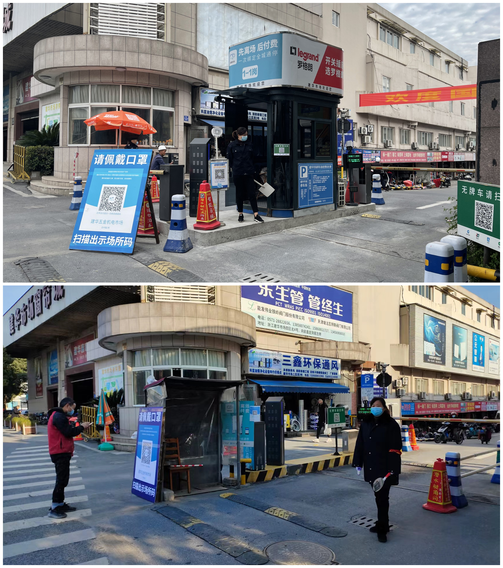 必赢市场绍兴路岗口升级改造
