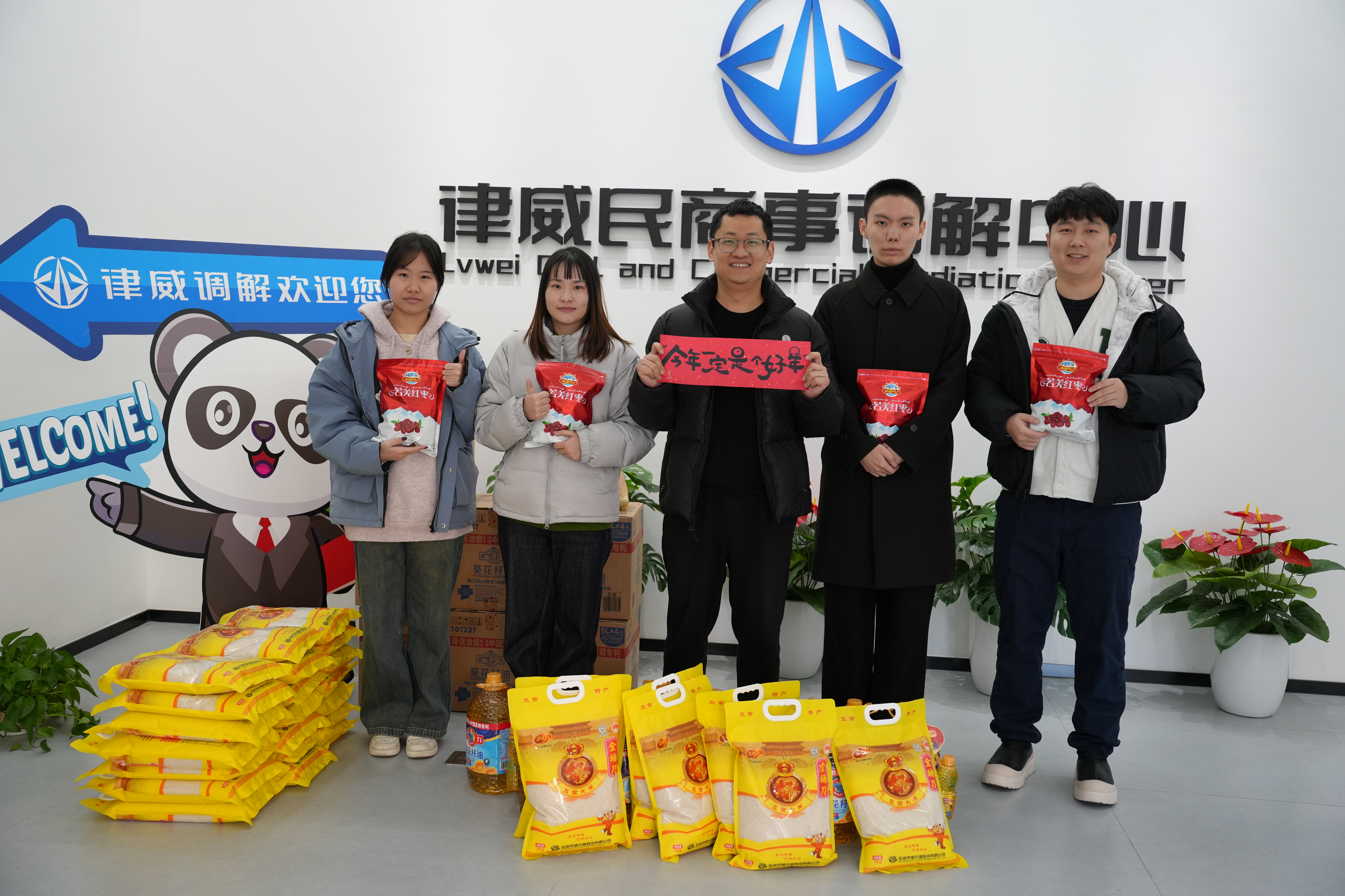 暖心福利迎新春，，，，，情系员工显关怀