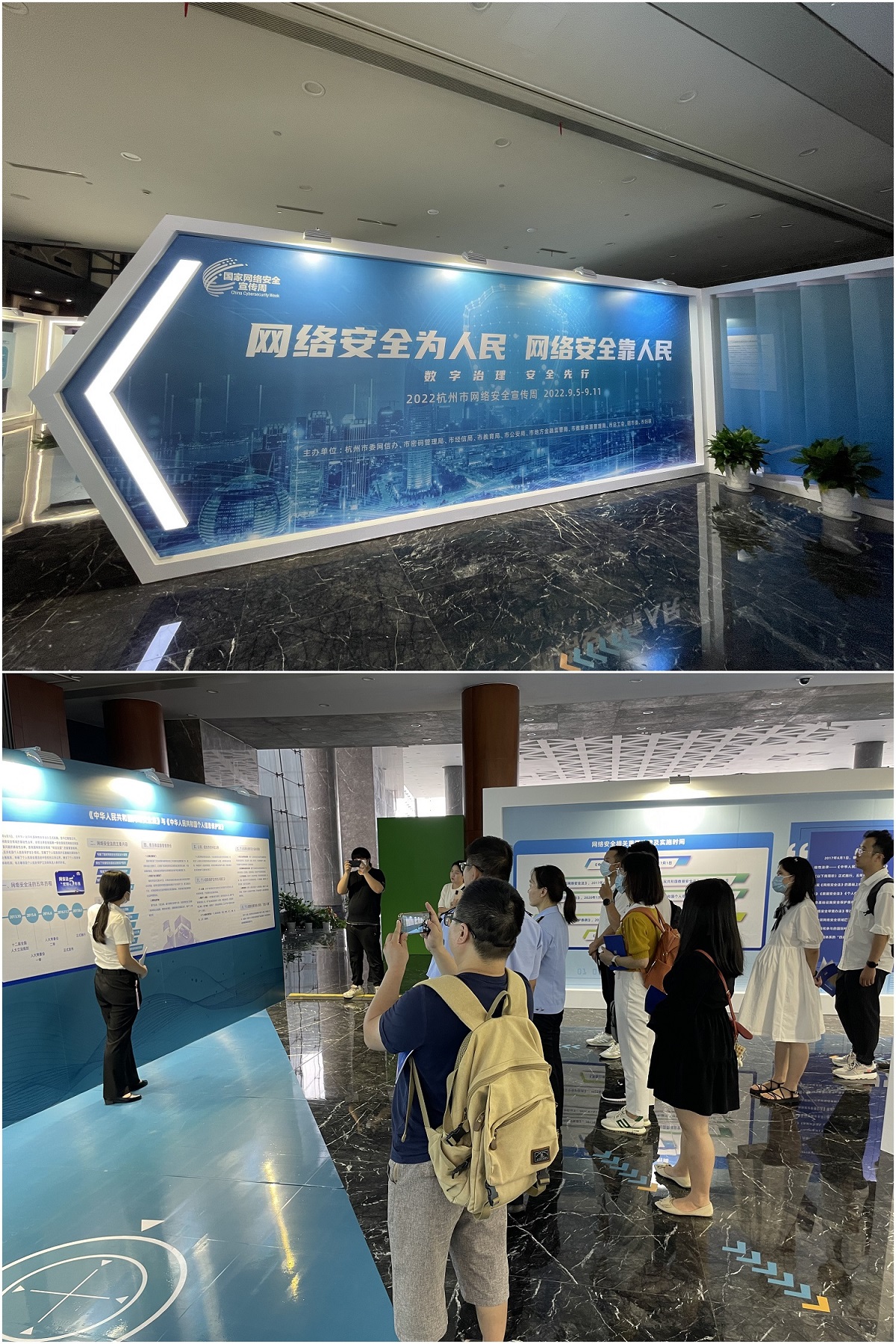 浙江必赢网络科技有限公司应邀参加网络安全主题展