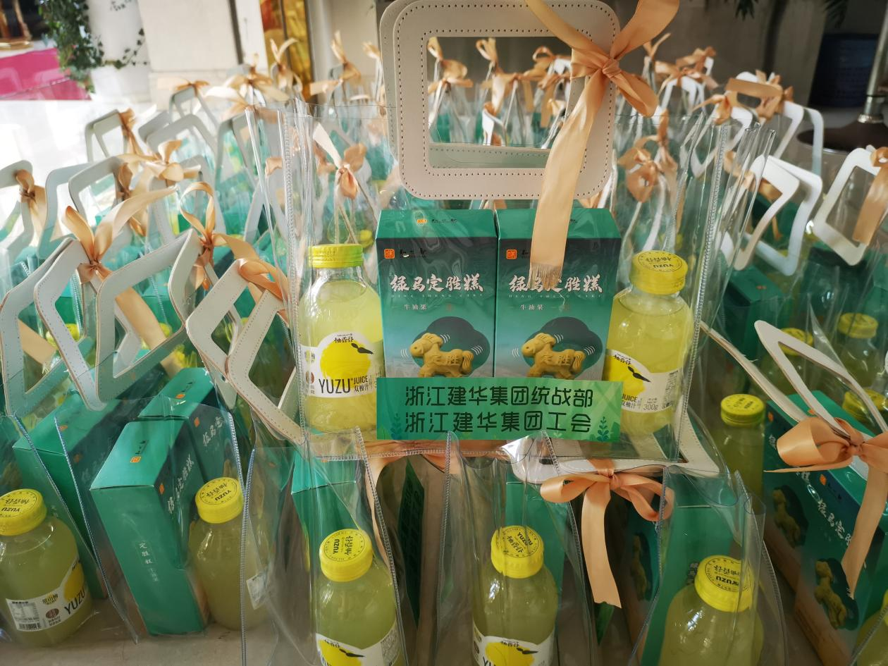 浙江必赢集团开展“你我同行”慰问活动