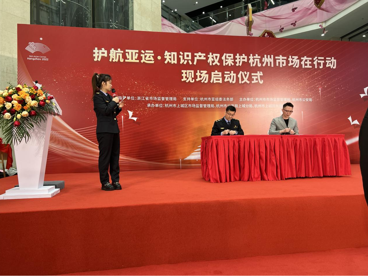 钱江商城参加“护航亚运.知识产权；；；；；ず贾菔谐≡谛卸