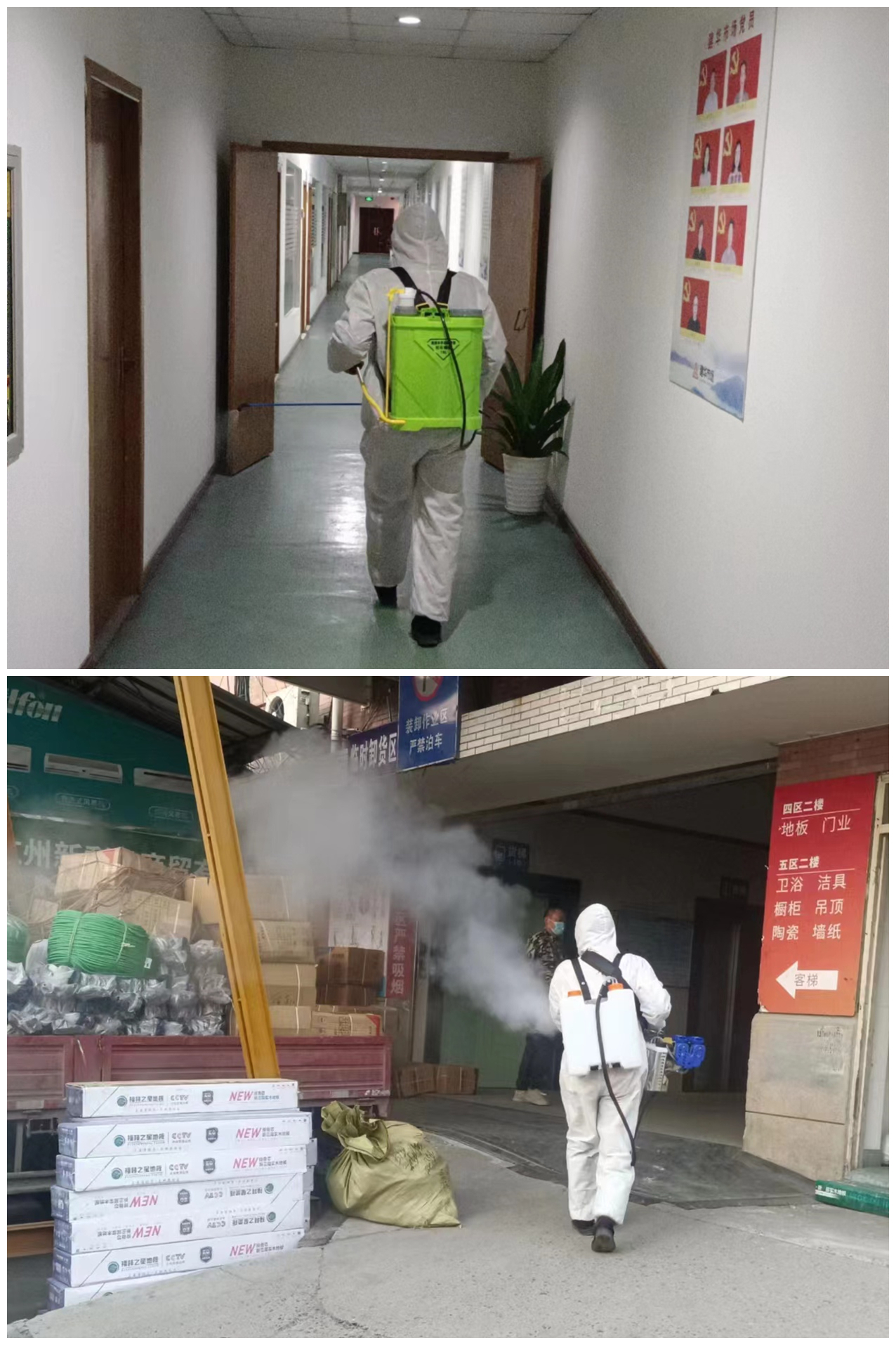 必赢市场坚持防疫工作