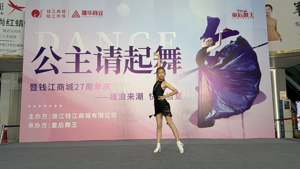公主闪亮登场。。。。。。。，，，，，，舞蹈完美呈现——童后舞王钱江商城专场完美收官
