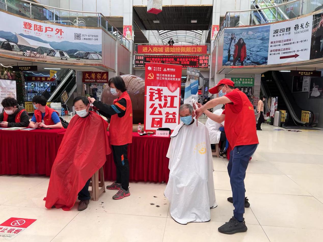 守初心，，，，，，，献爱心 五月钱江公益日活动圆满举行