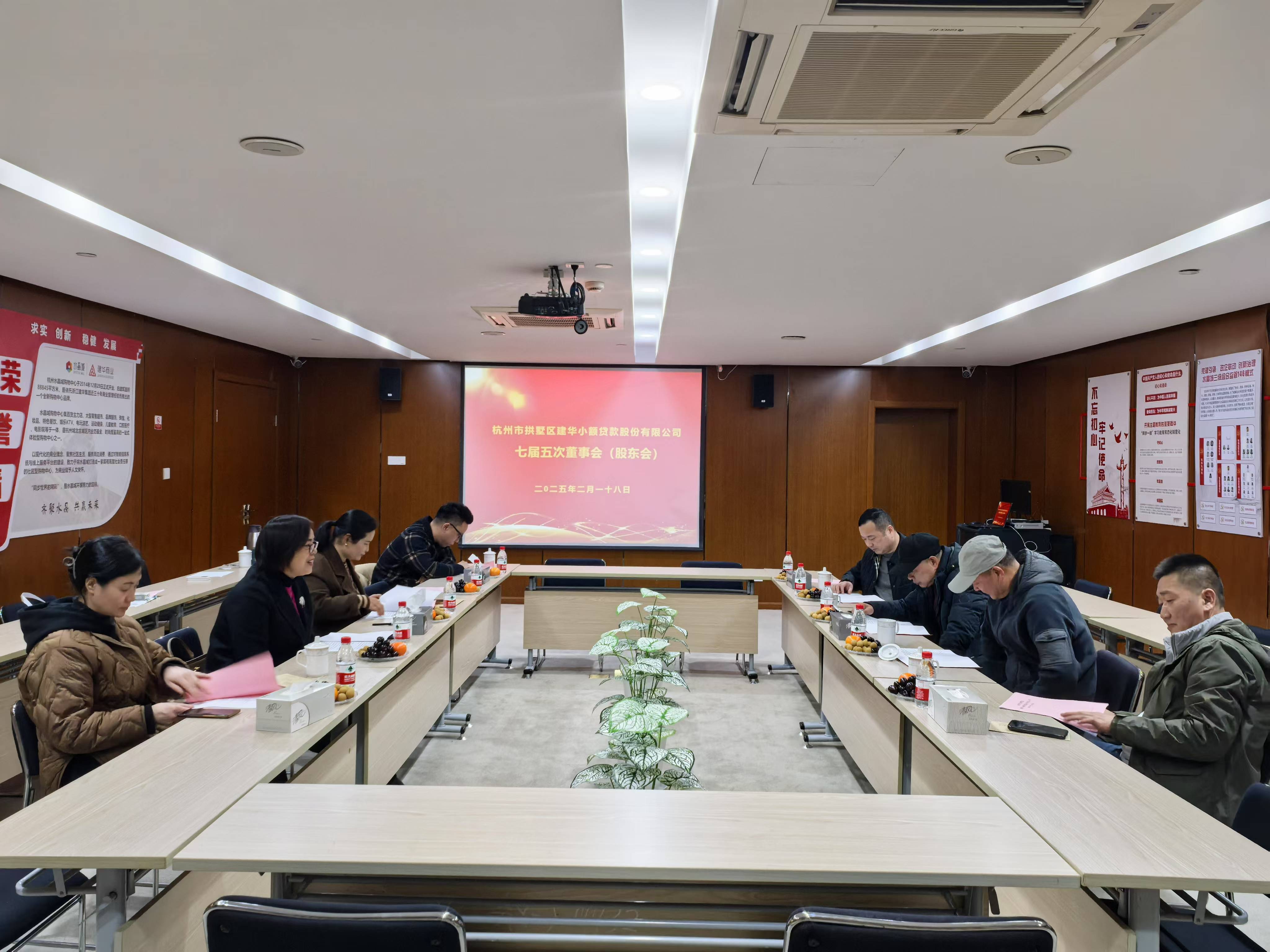    必赢小贷七届五次董事会暨2024年年度股东大会顺利召开