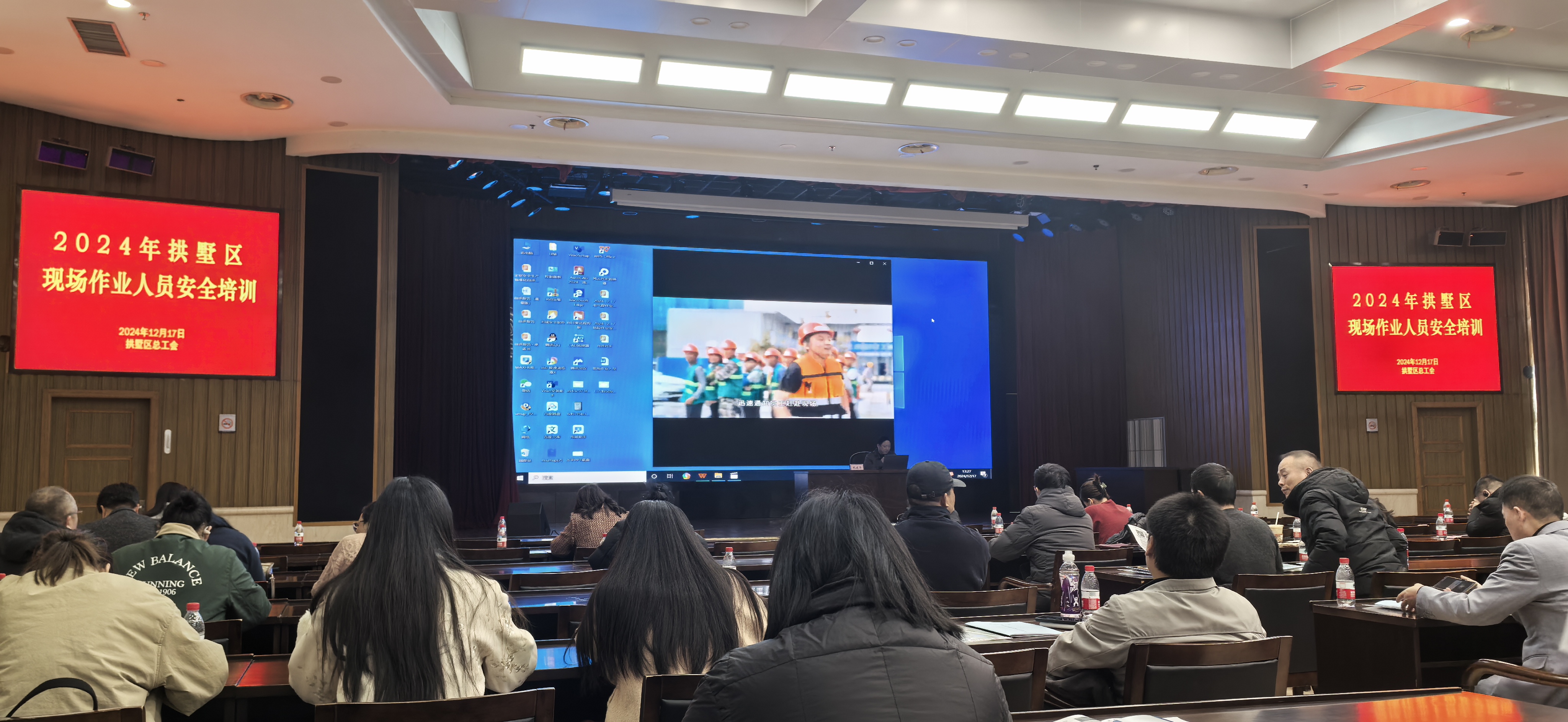 参加杭州市总工会“2024年助企安全两大专项行动”培训，，，，，以提升现场作业人员安全管理水平