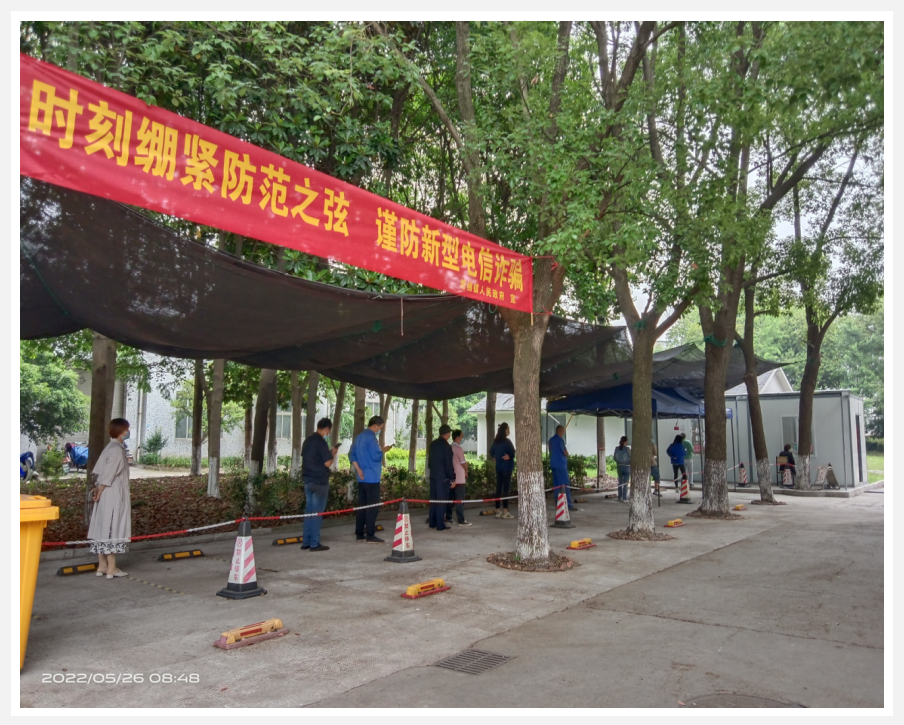防疫不忘防诈，，，，，，安全你我同行