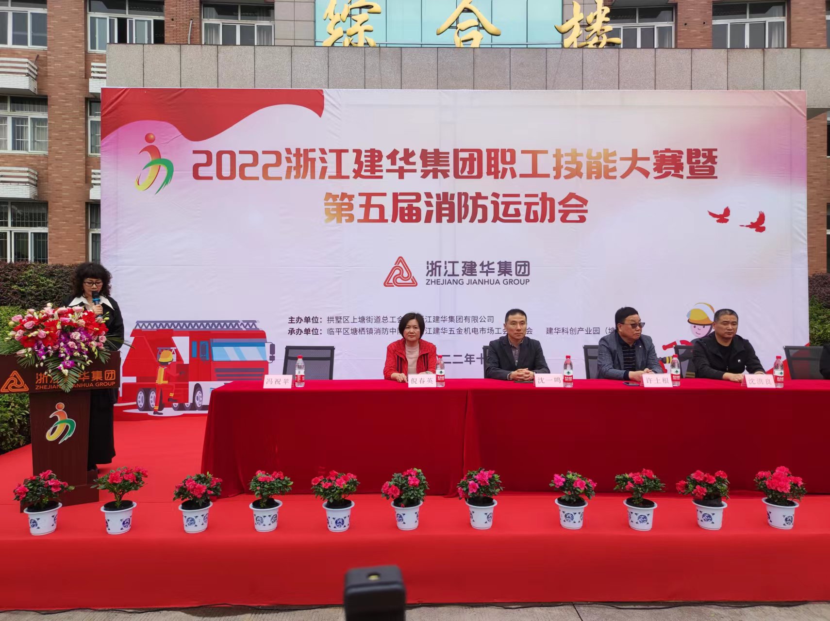 人人参与消防，，，，，，，，共创平安和谐