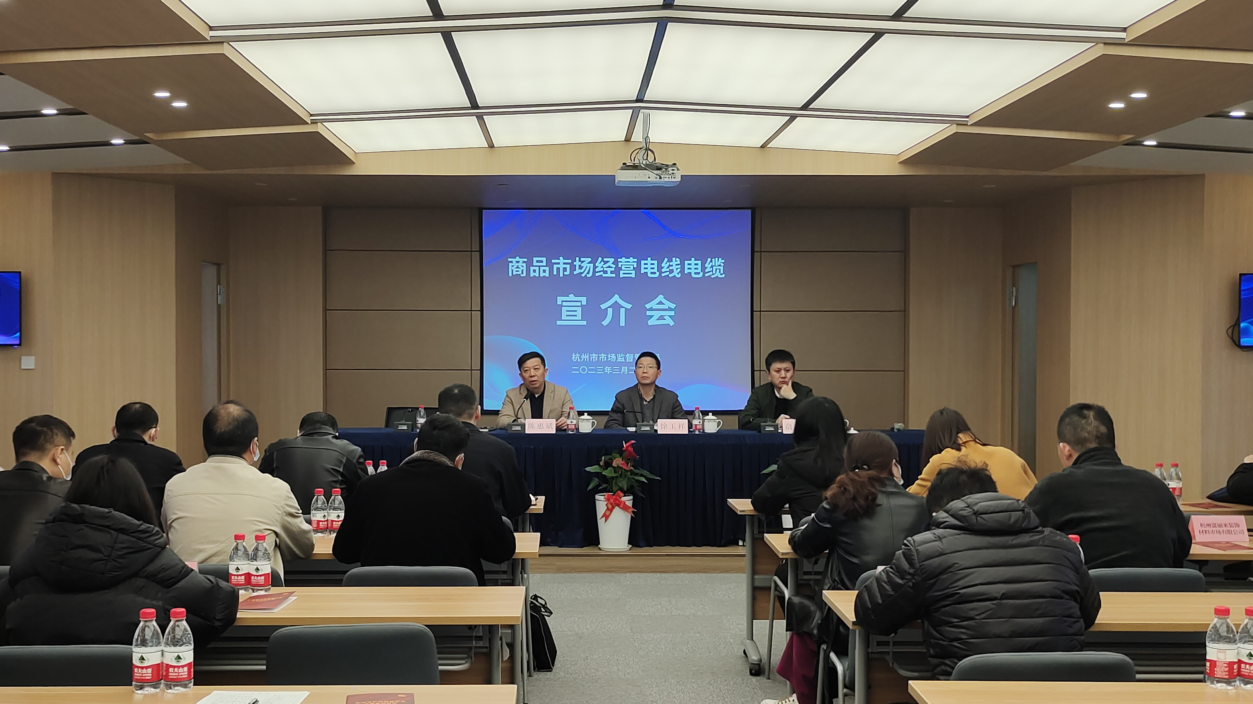 杭州市商品市场经营电线电缆宣介会在必赢集团召开