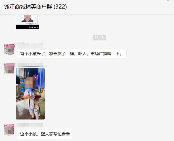 萌娃场内走失，，，，，，，，钱江商城紧急预警顺利找回！