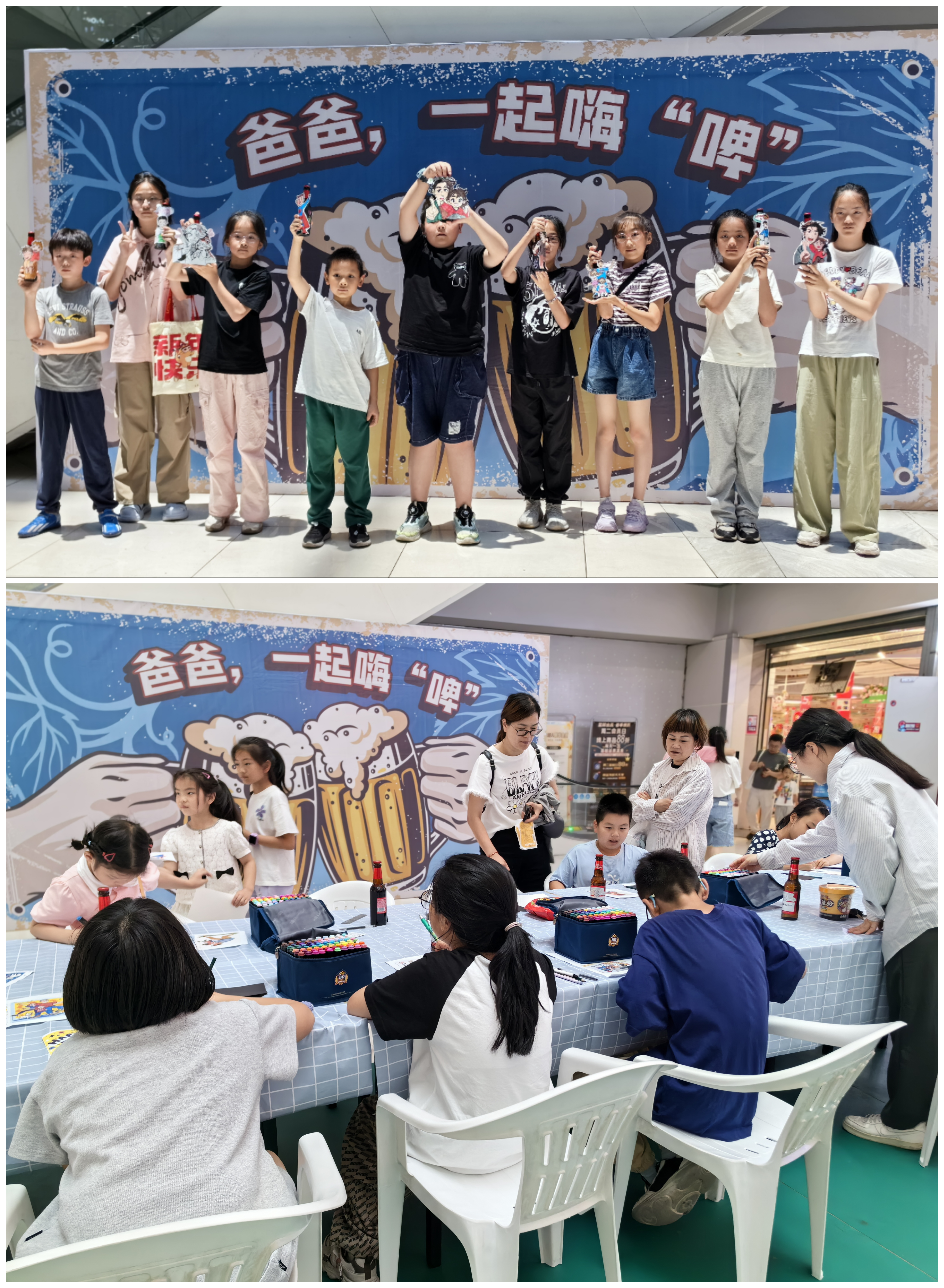 父亲节啤酒DIY温情落幕，，，，，，，小朋友手绘爱意满满