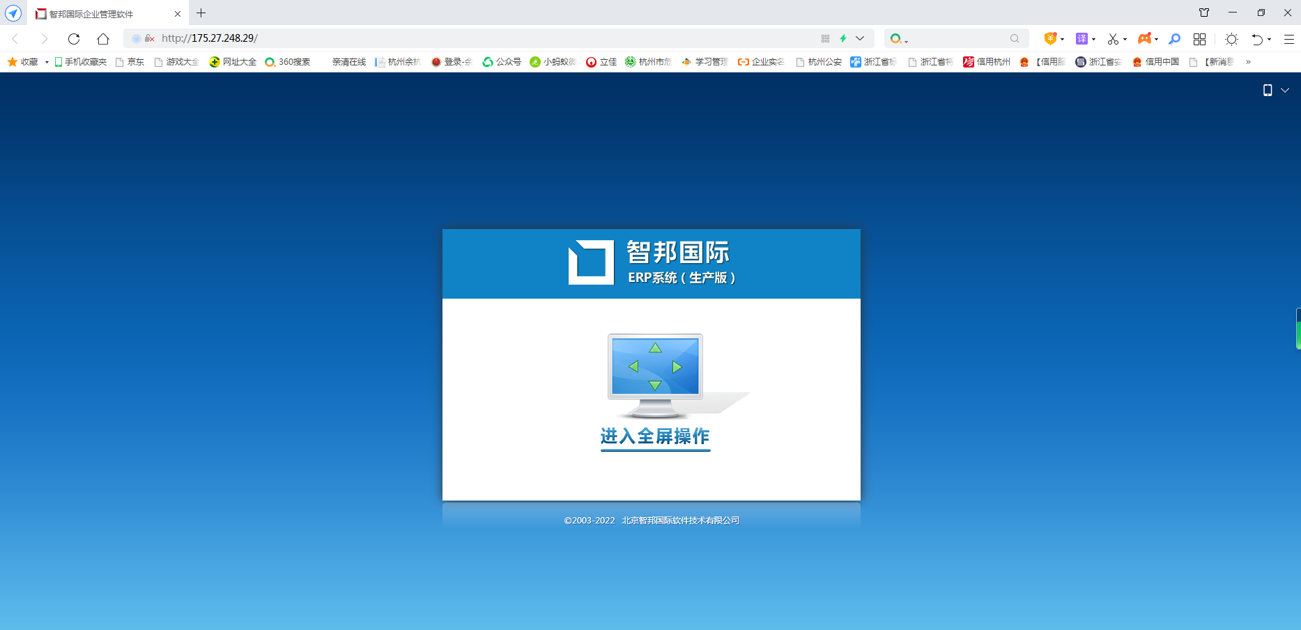 浙江必赢集团过滤机有限公司成功签约智邦国际 打破信息隔离和信息孤岛