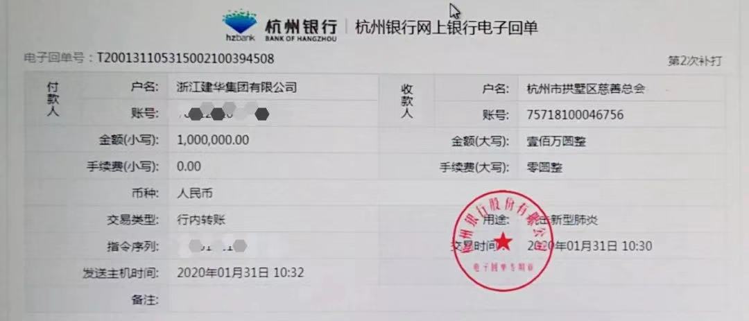 同命运 共呼吸-助力打赢疫情阻击战-必赢人在行动