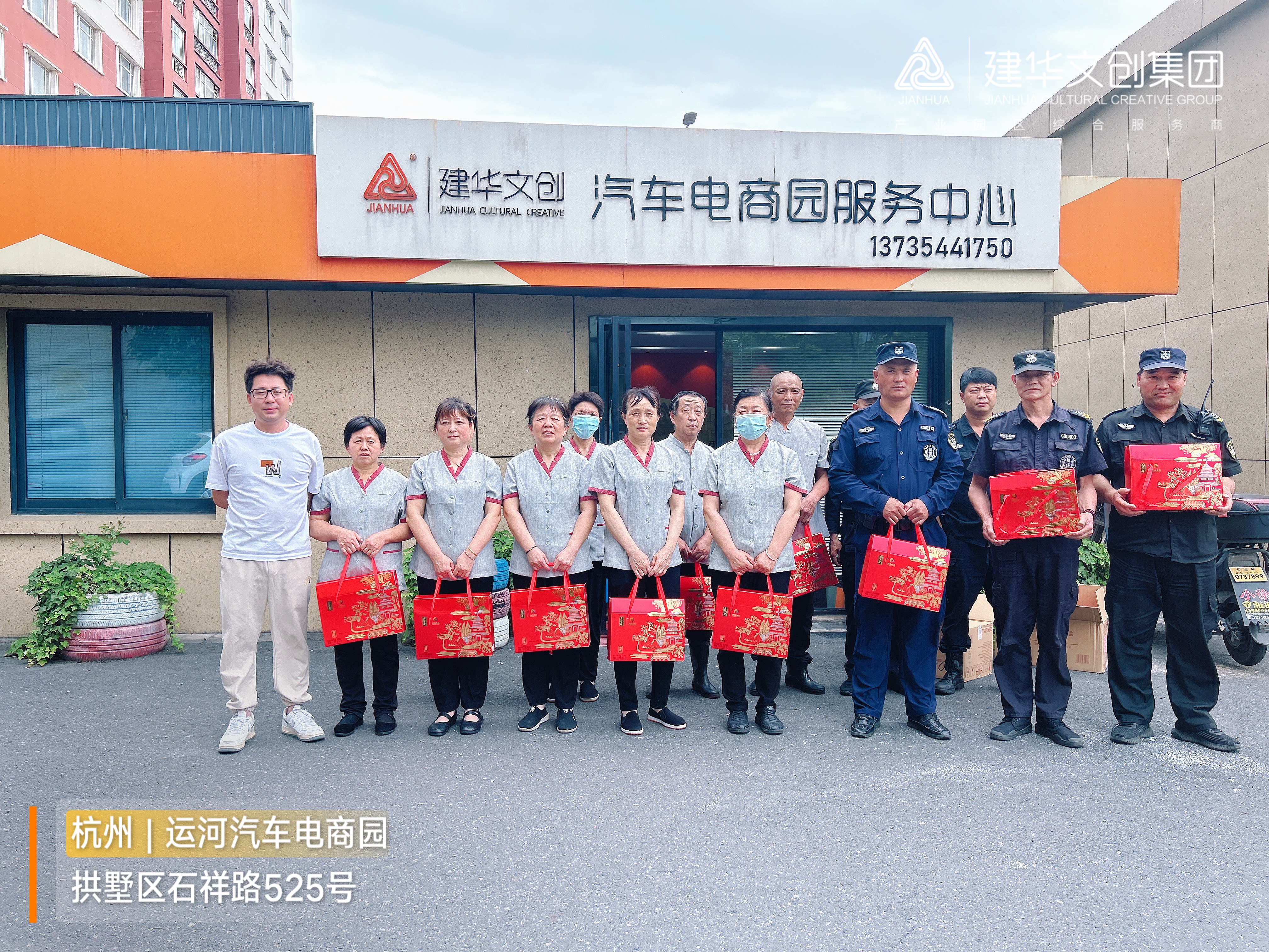 浓情粽意迎端午 工会关爱暖人心————必赢文创集团工会开展端午节慰问活动