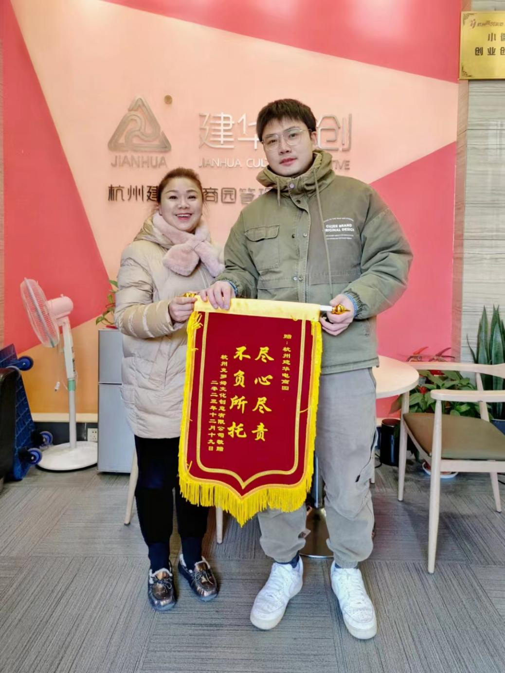 尽心尽责暖人心，，，，，企业致谢送锦旗