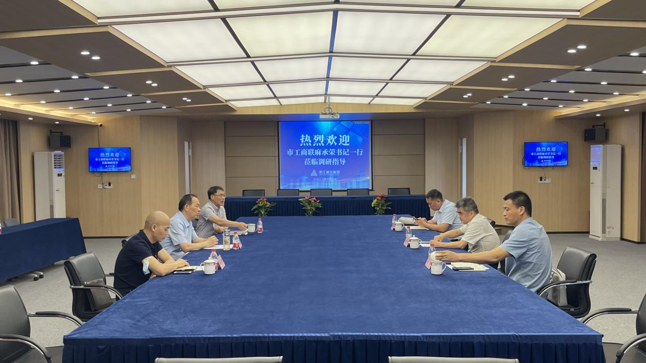 杭州市工商联麻承荣书记一行莅临必赢集团走访调研