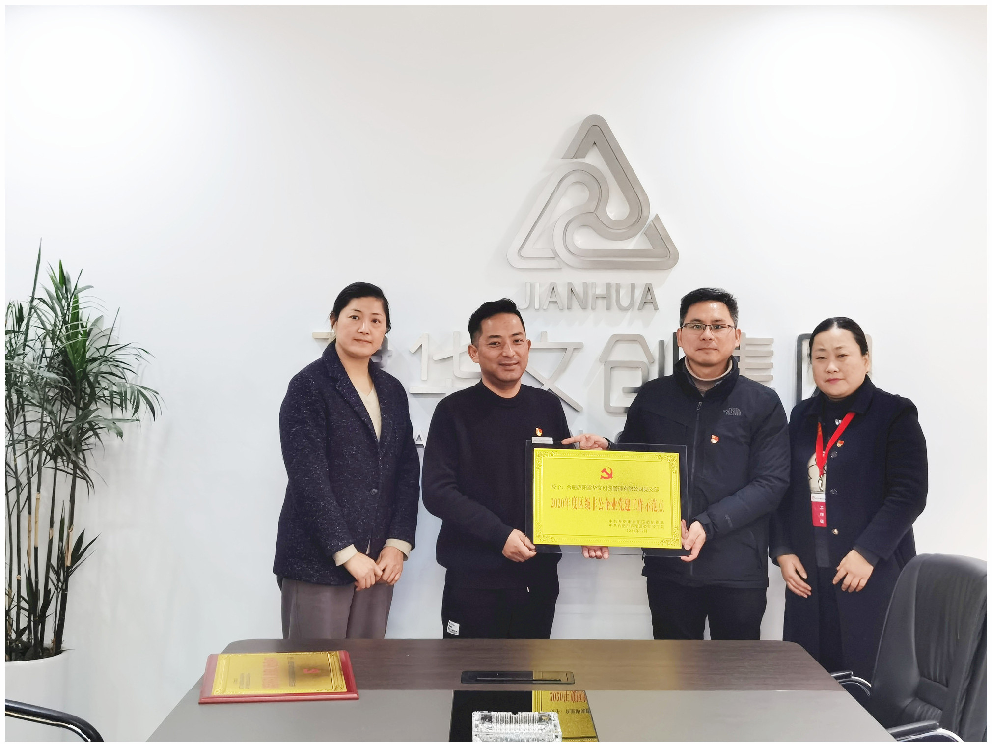 强党建促发展 庐阳必赢文创园党支部又添新荣誉