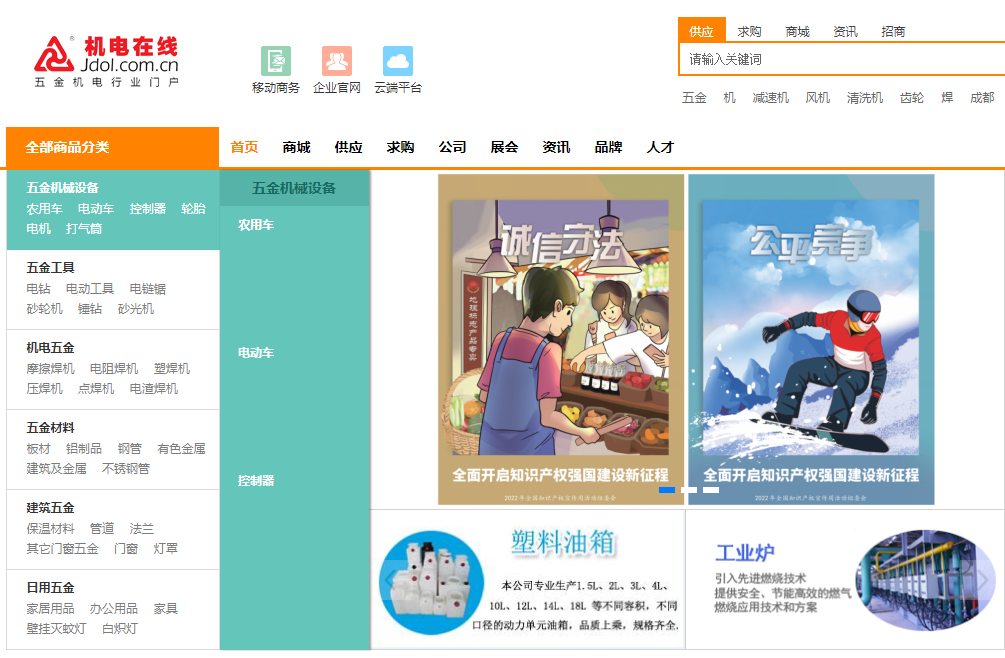 积极开展知识产权保唬唬；；；ばぷ
