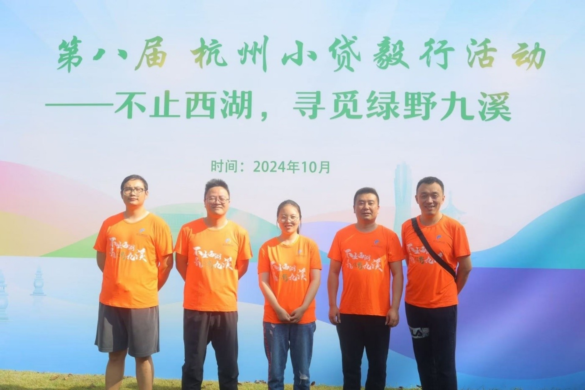 必赢小贷参加市小贷协会九溪毅行活动