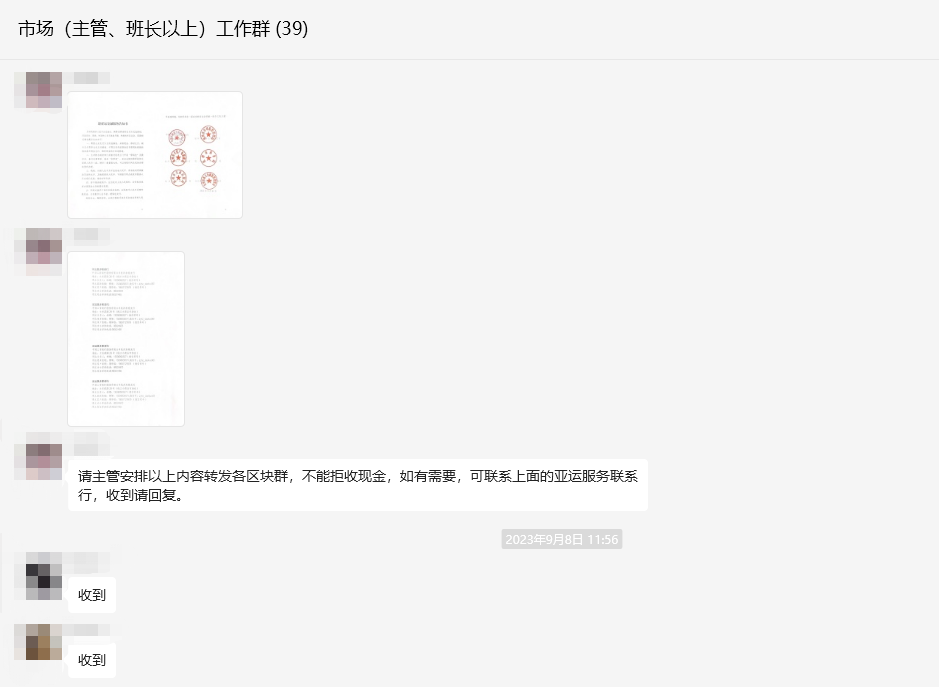 畅通人民币现金使用，，，，，，为亚运出彩贡献钱江力量