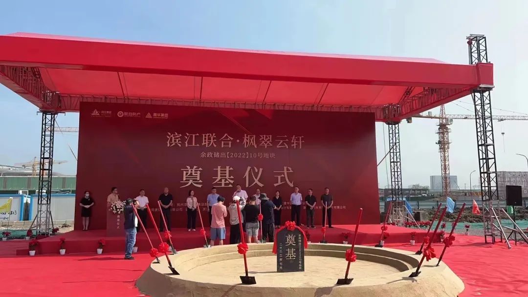 必赢集团的第四个房产项目今日奠基
