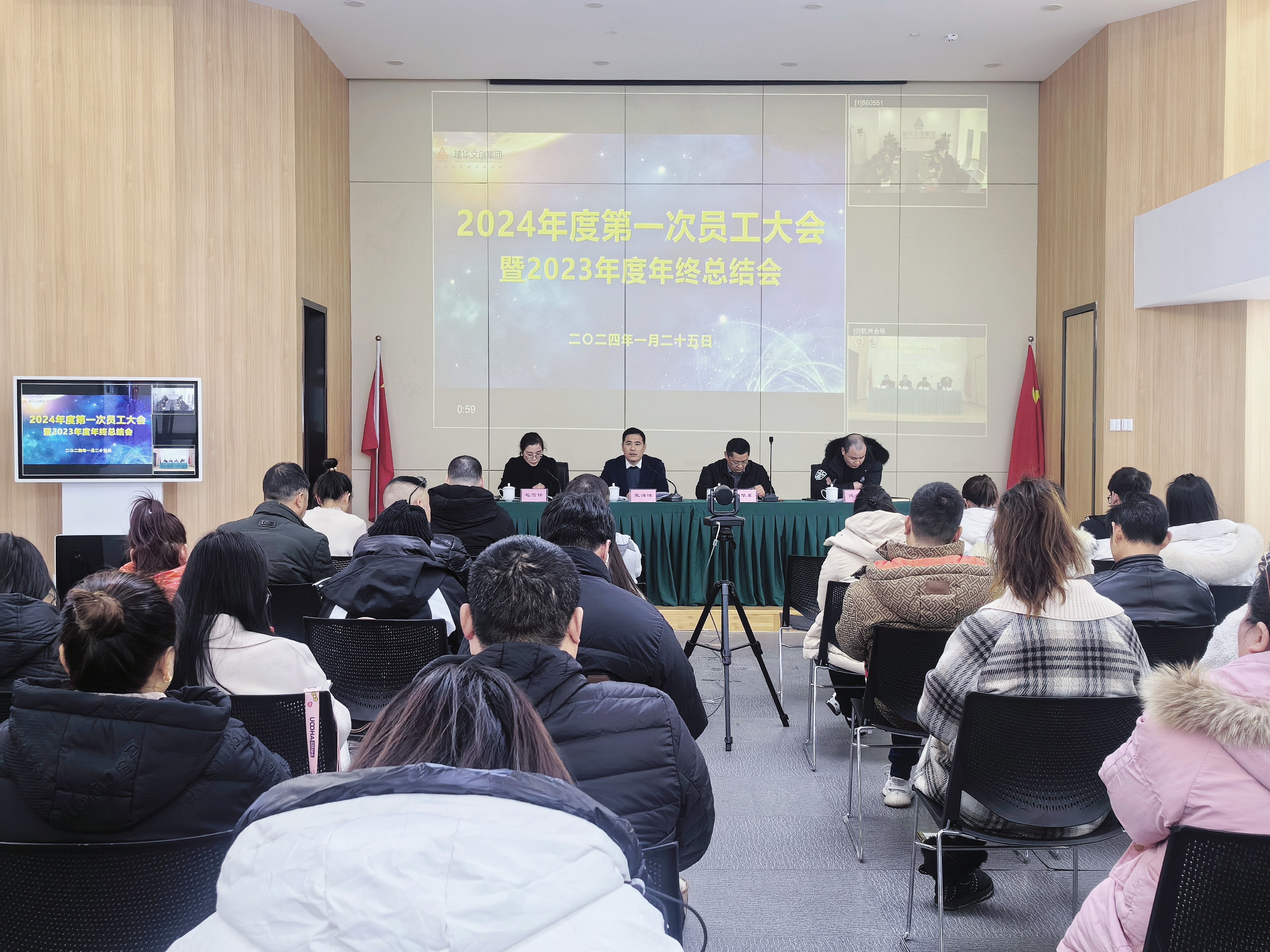 凝心聚力共奋进，，，，，砥砺前行谱新篇——必赢文创集团召开2024年度第一次员工大会