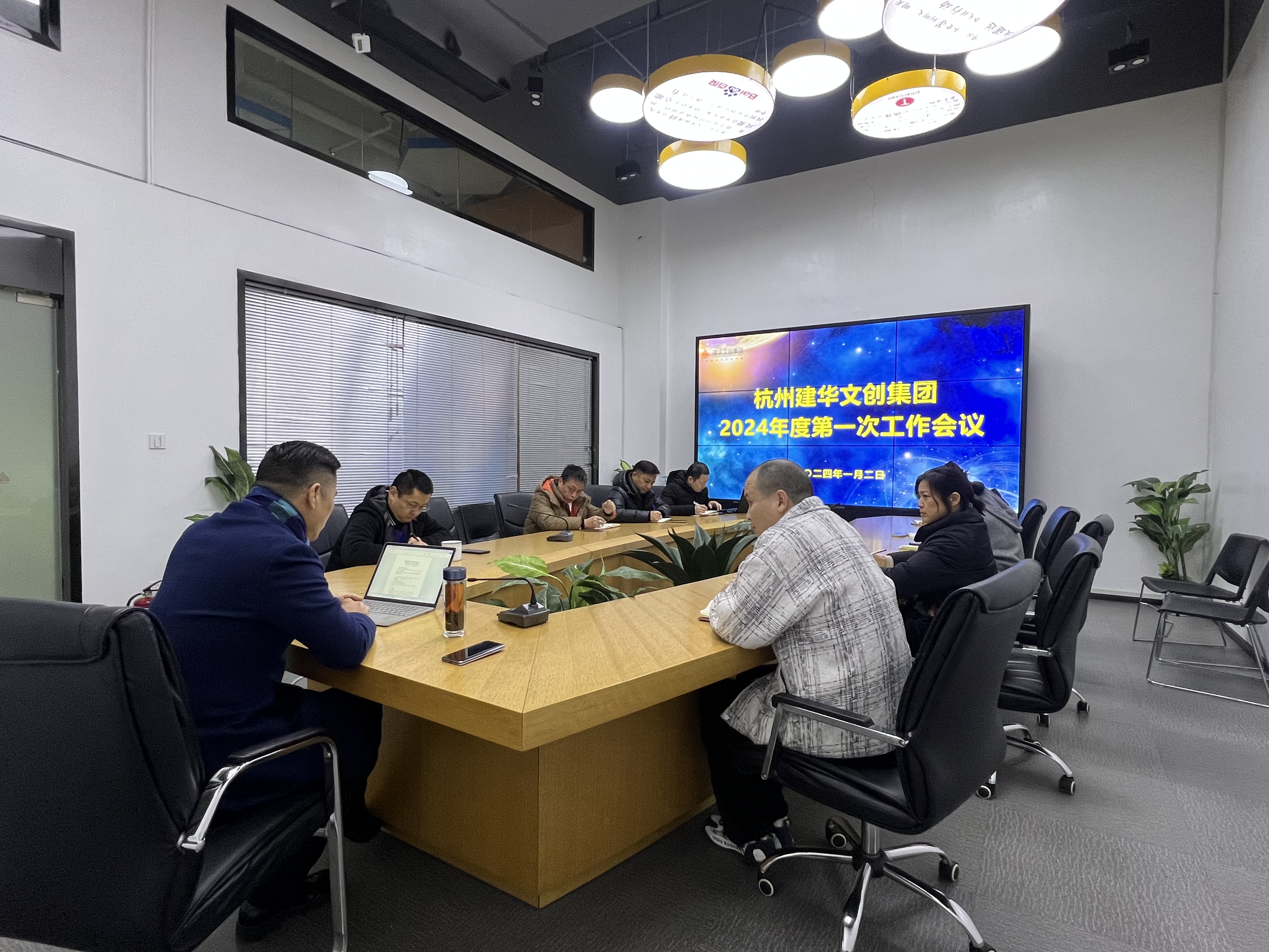 求真务实理思路，，，，，，笃行实干谋新篇——必赢文创集团召开2024年务虚工作会议