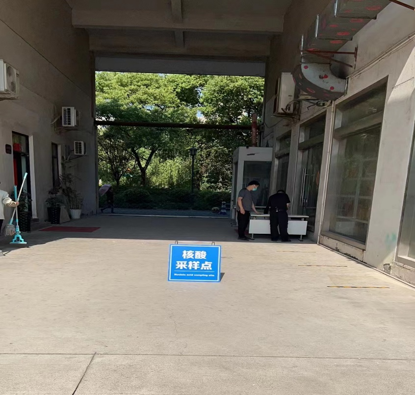 必赢文创集团设立便民核酸采样点