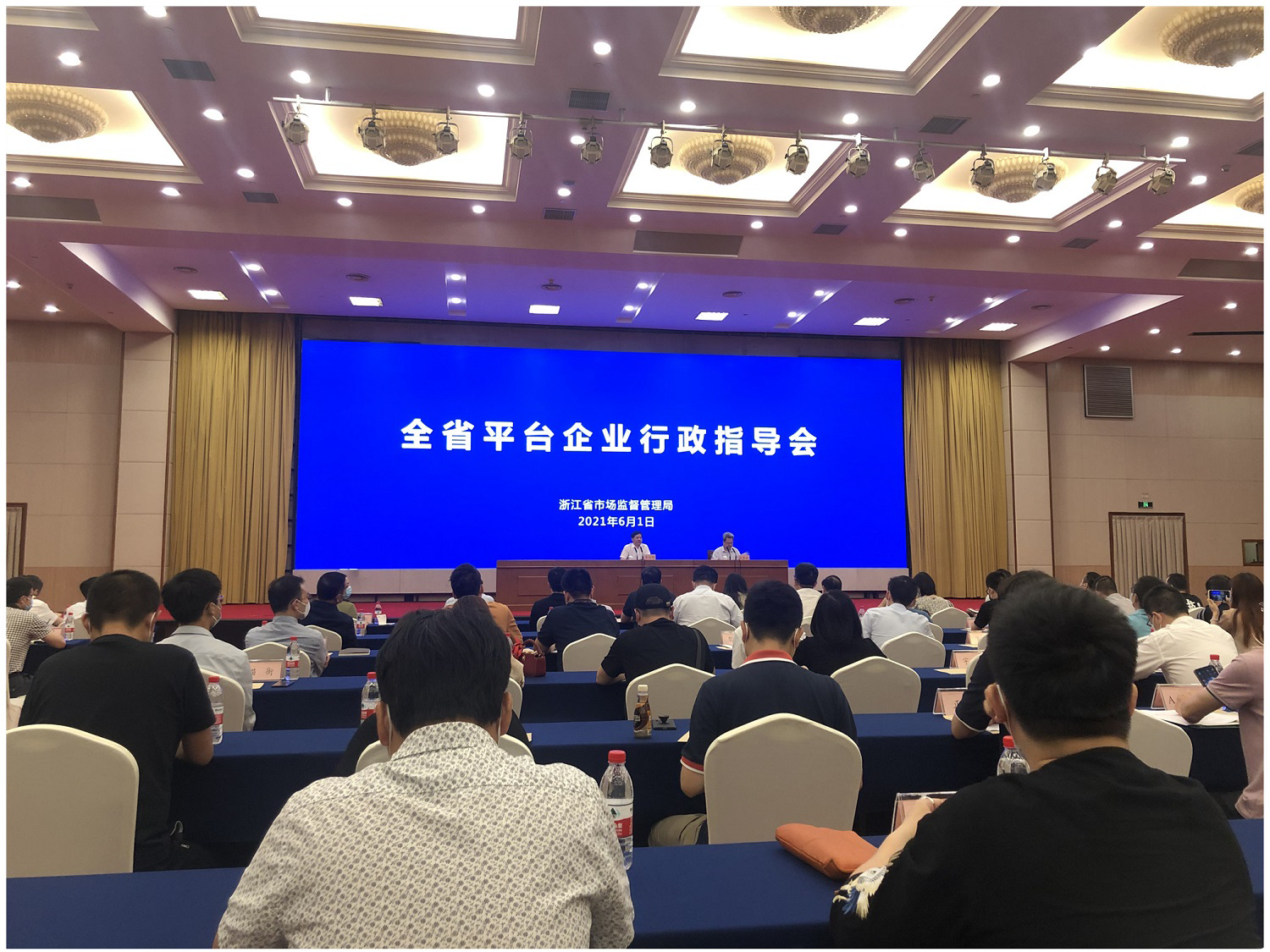 必赢网络科技有限公司参加平台企业行政指导会