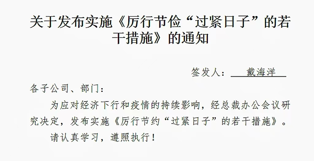 品节俭之美，，，，，，争做勤勉“必赢人”