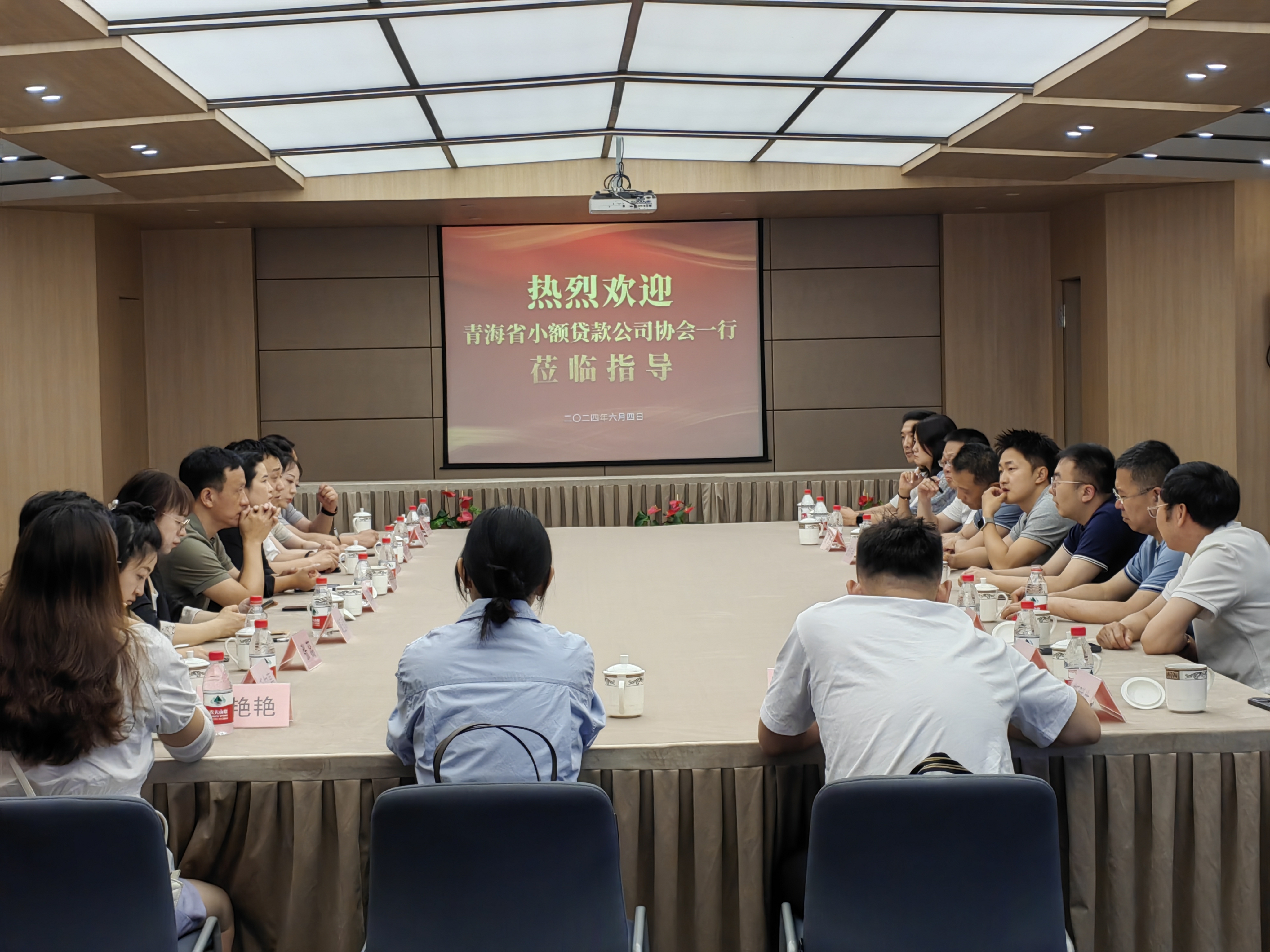 青海小额贷款公司协会莅临必赢小贷参观学习