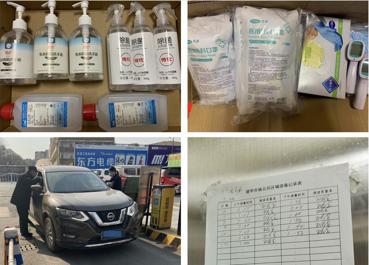 必赢市场全面强化防疫工作