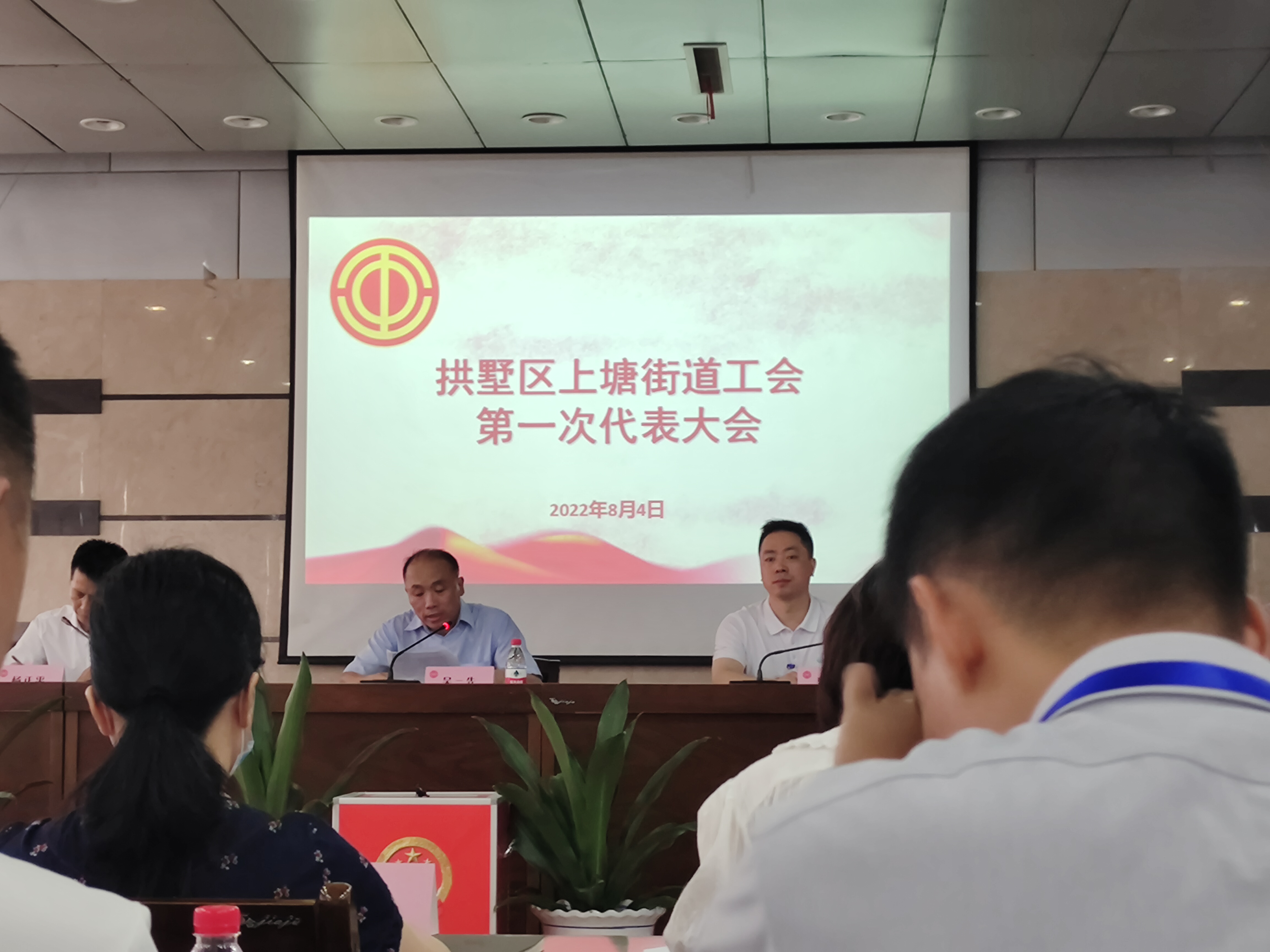 必赢市场参加上塘街道工会第一次代表大会