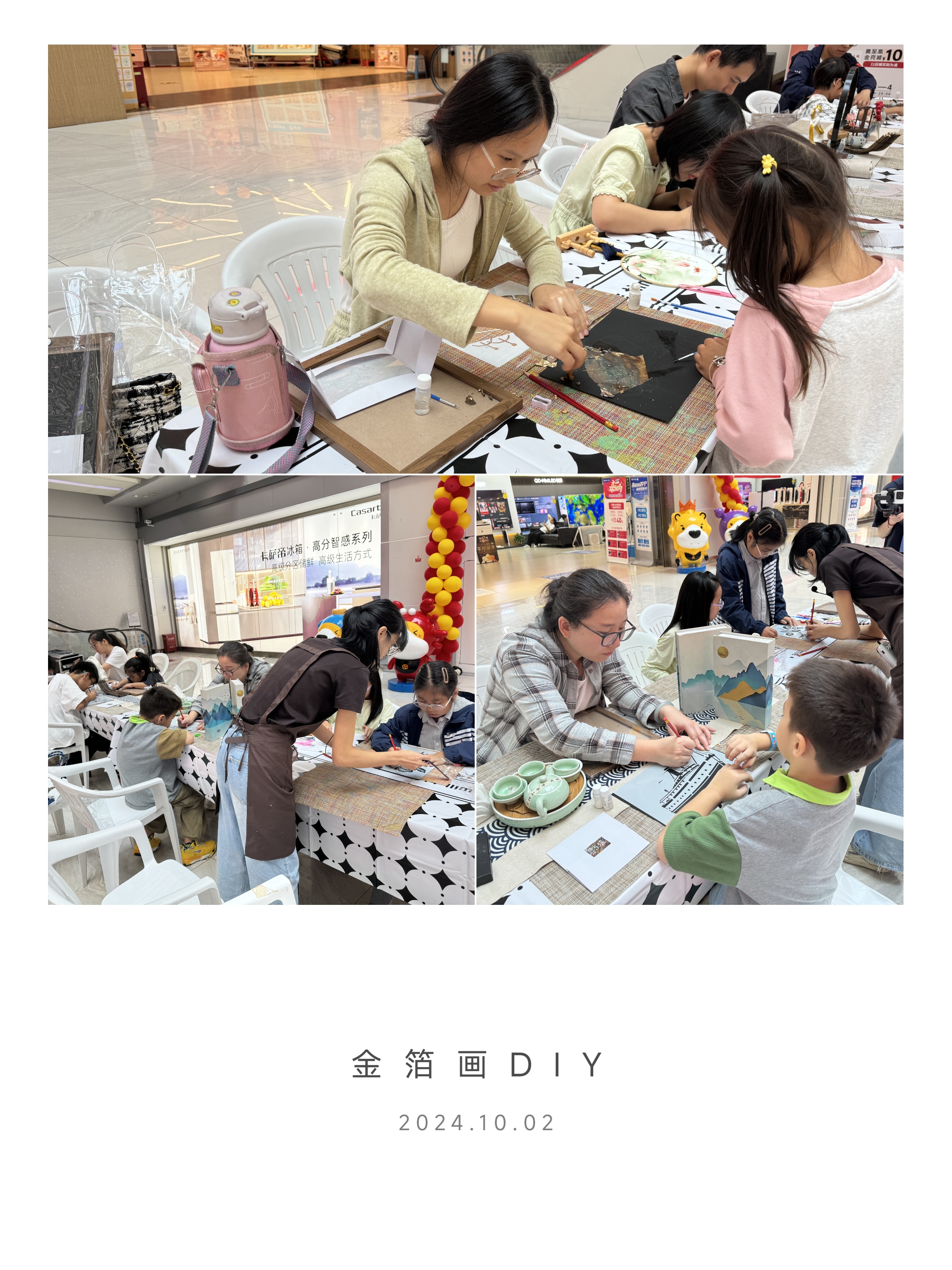 非遗魅力，，，，，，，亲子共绘——水晶城金箔画DIY活动圆满举行