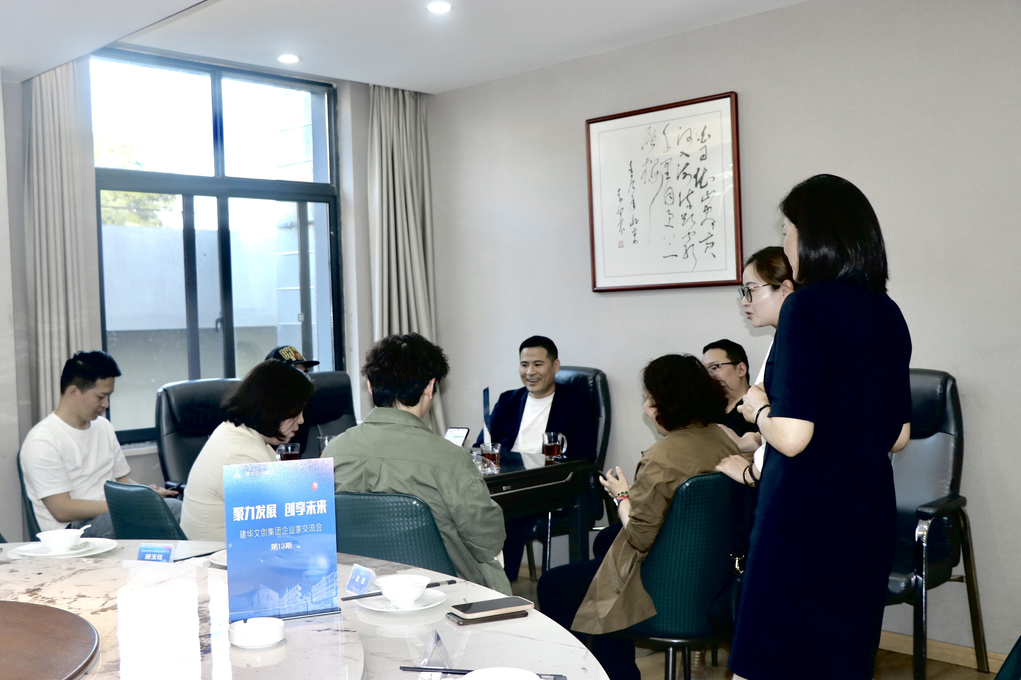 必赢文创集团开展第十三期企业家交流会