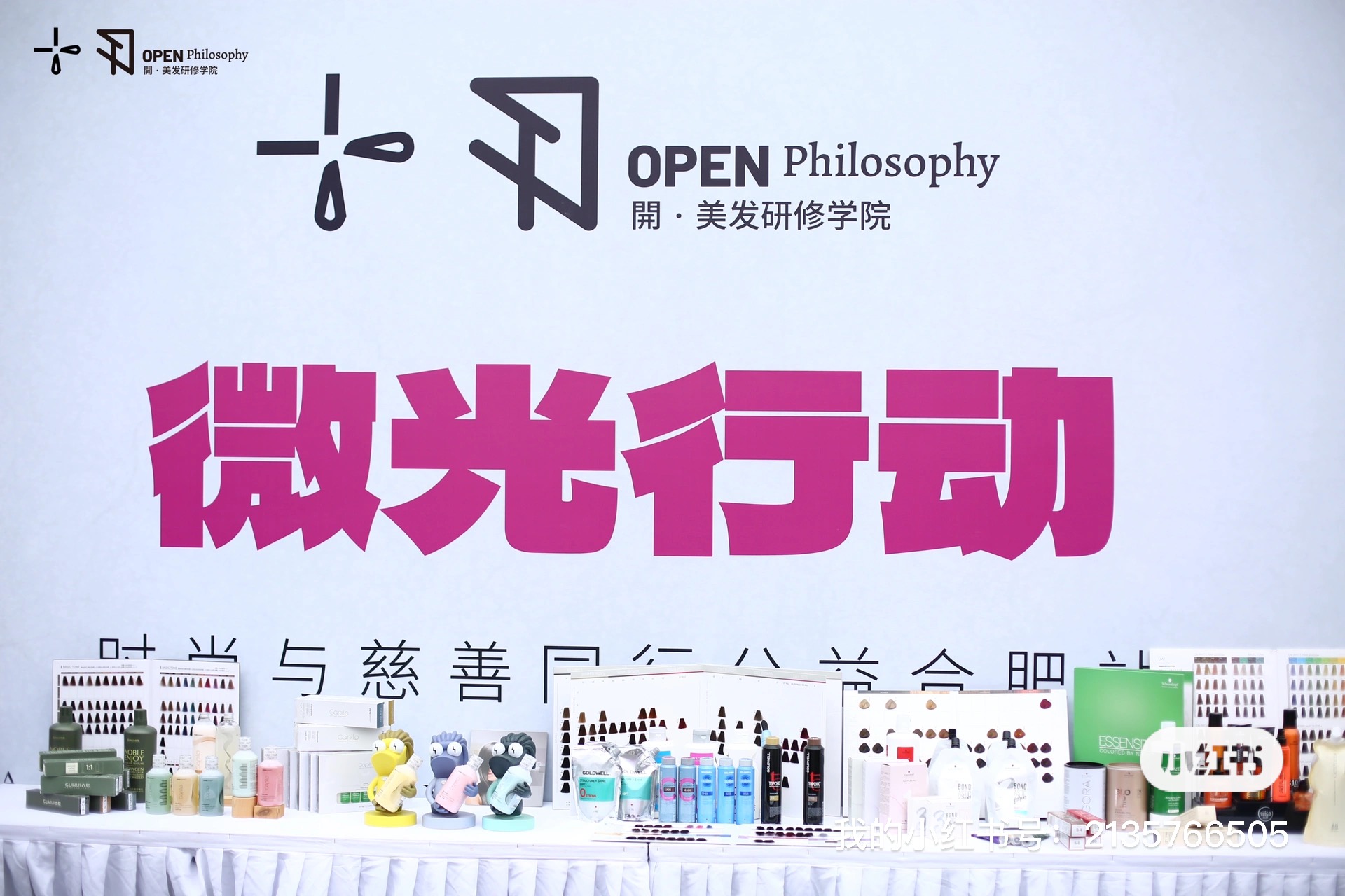 庐阳必赢文创园举办公益活动